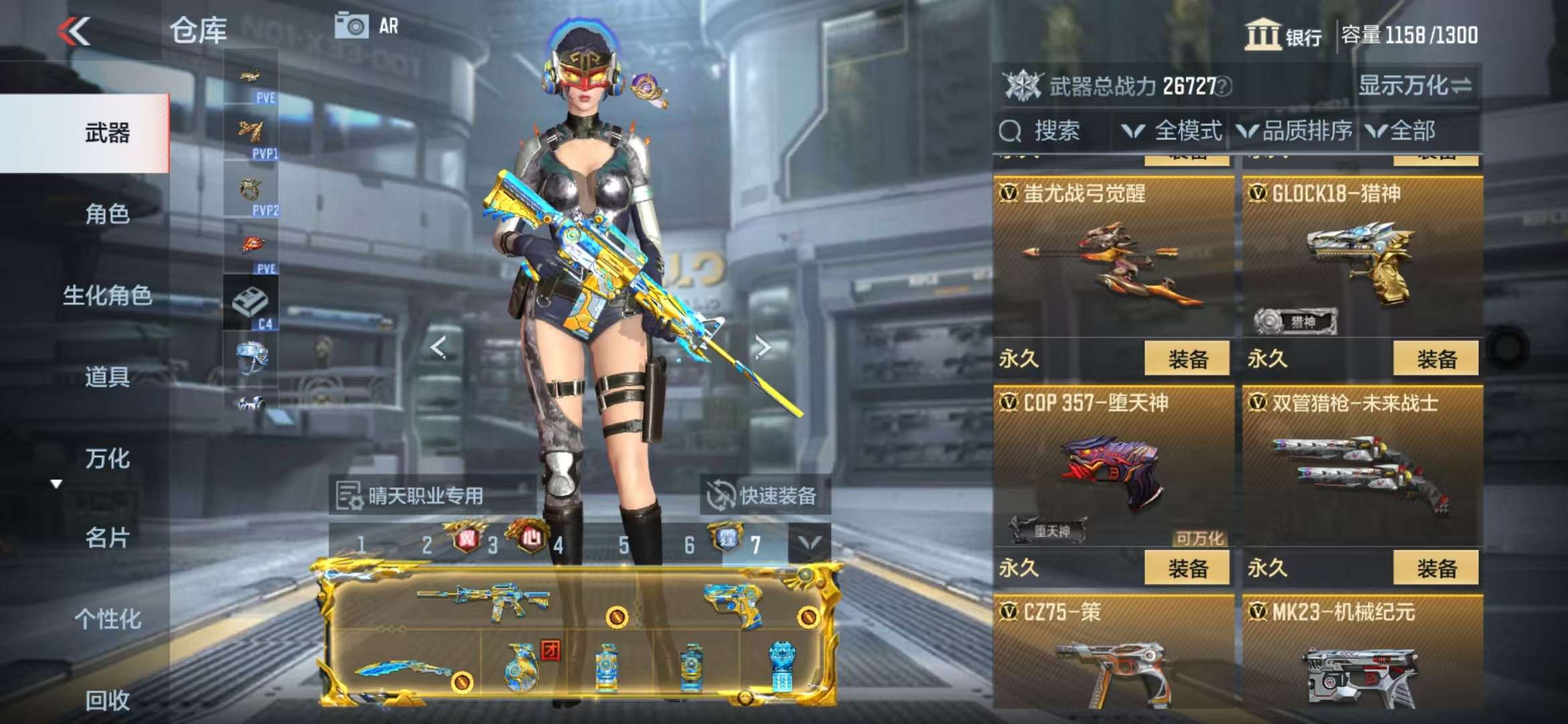 CFMQM328249枪战王者账号详情图48 CFMQM328249枪战王者账号详情图48
