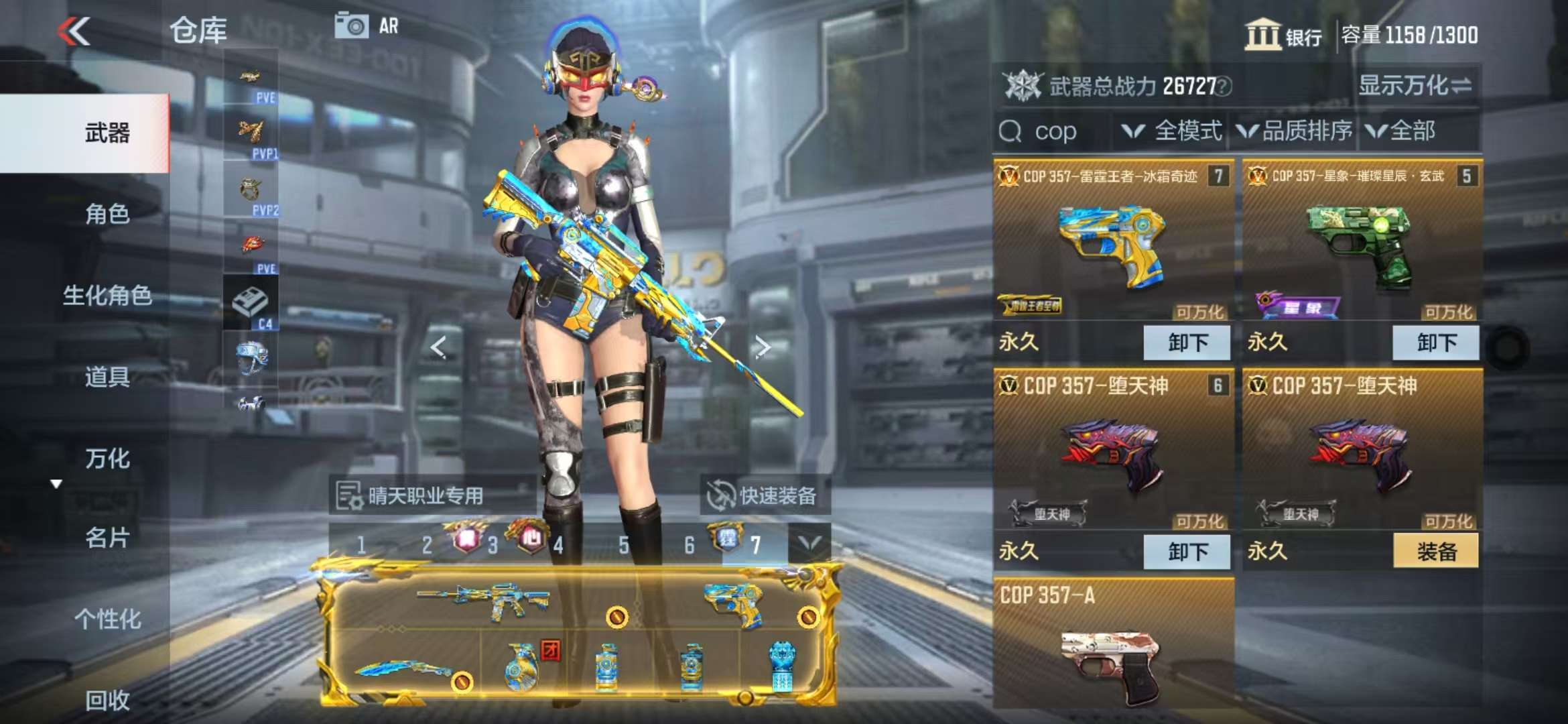 CFMQM328249枪战王者账号详情图60 CFMQM328249枪战王者账号详情图60
