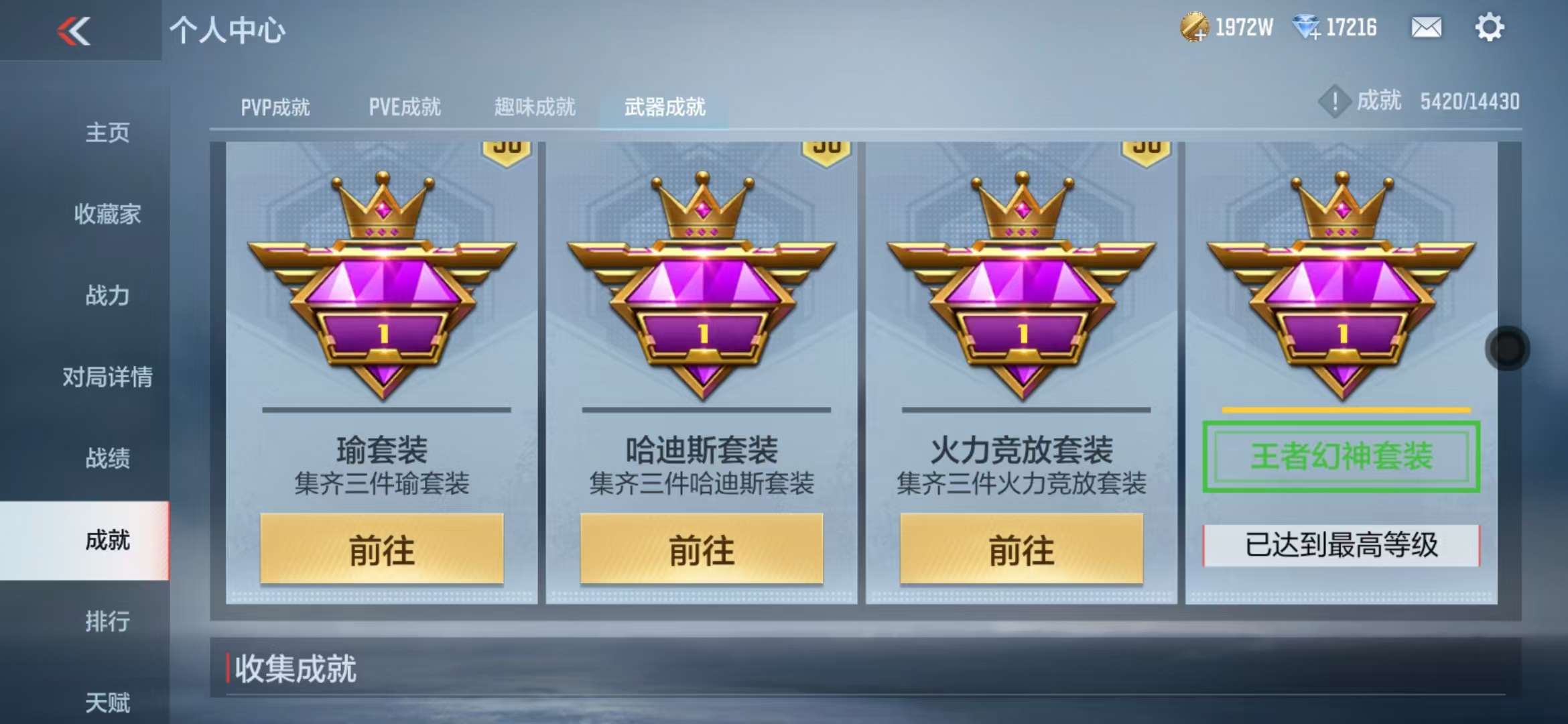 CFMQM328249枪战王者账号详情图97 CFMQM328249枪战王者账号详情图97