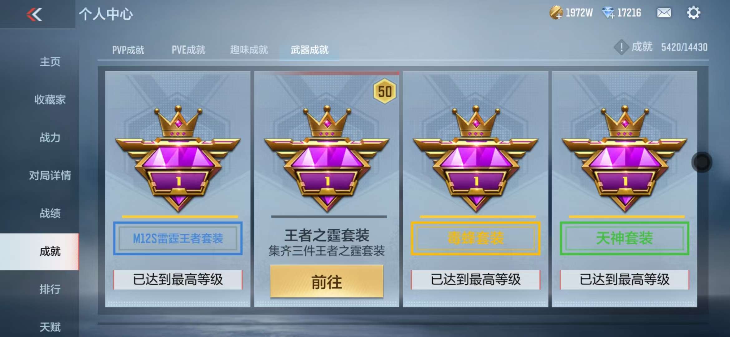 CFMQM328249枪战王者账号详情图101 CFMQM328249枪战王者账号详情图101