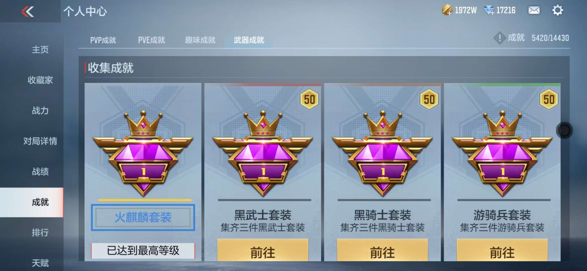CFMQM328249枪战王者账号详情图88 CFMQM328249枪战王者账号详情图88