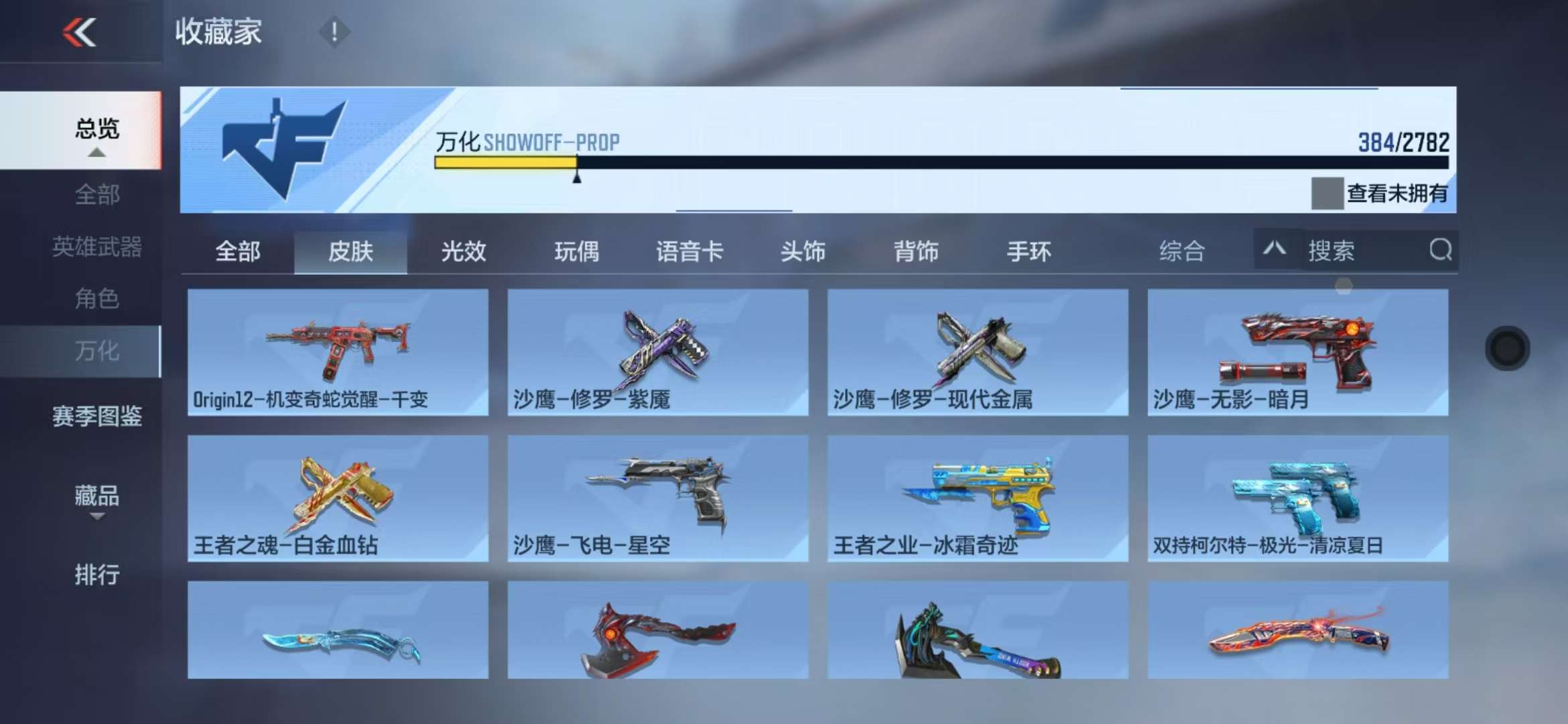CFMQM328248枪战王者账号详情图55 CFMQM328248枪战王者账号详情图55