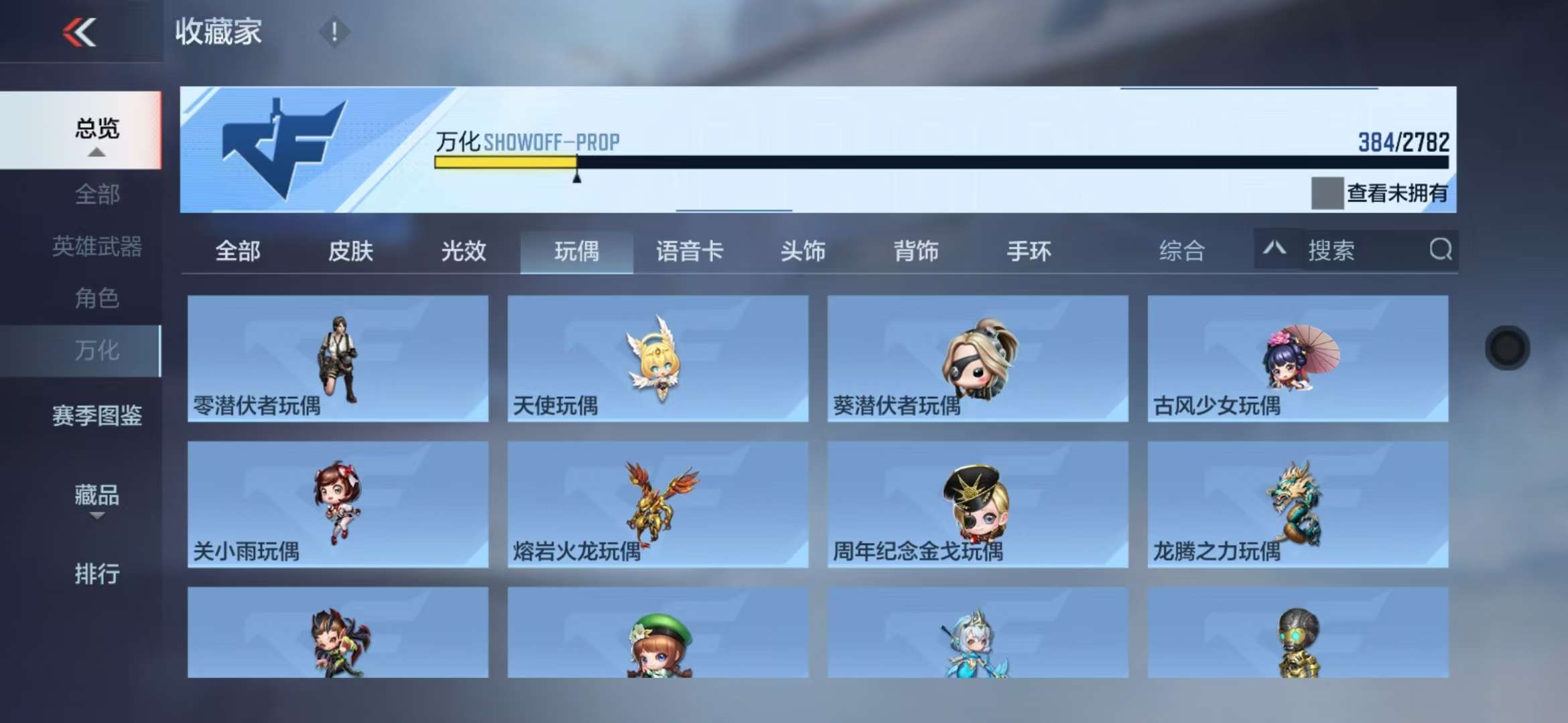 CFMQM328248枪战王者账号详情图60 CFMQM328248枪战王者账号详情图60