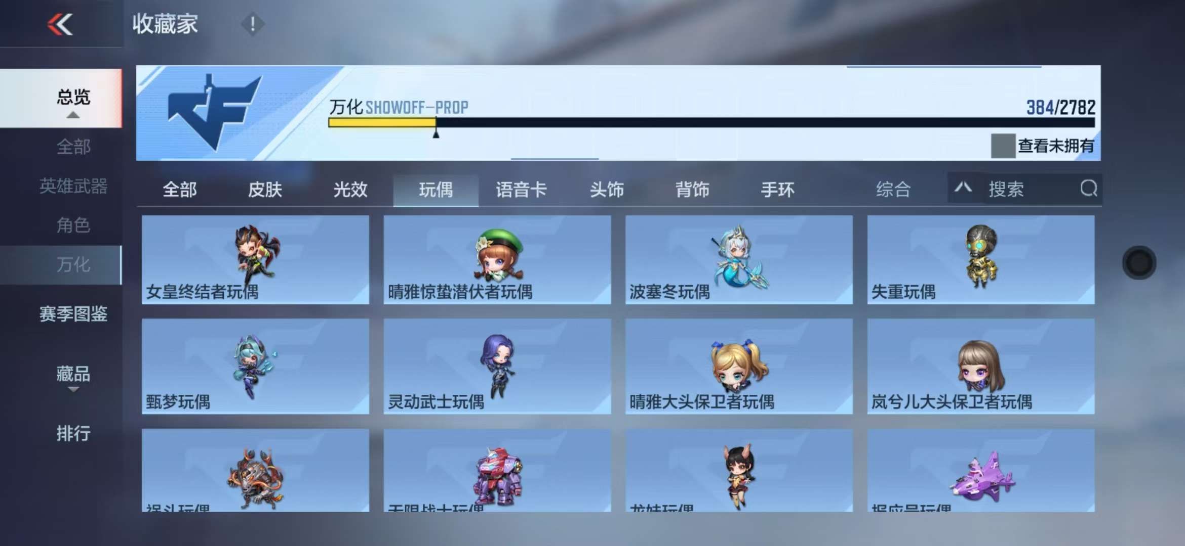 CFMQM328248枪战王者账号详情图61 CFMQM328248枪战王者账号详情图61