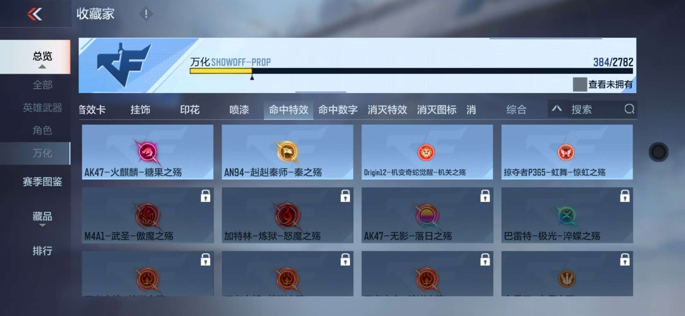 CFMQM328248枪战王者账号详情图66 CFMQM328248枪战王者账号详情图66