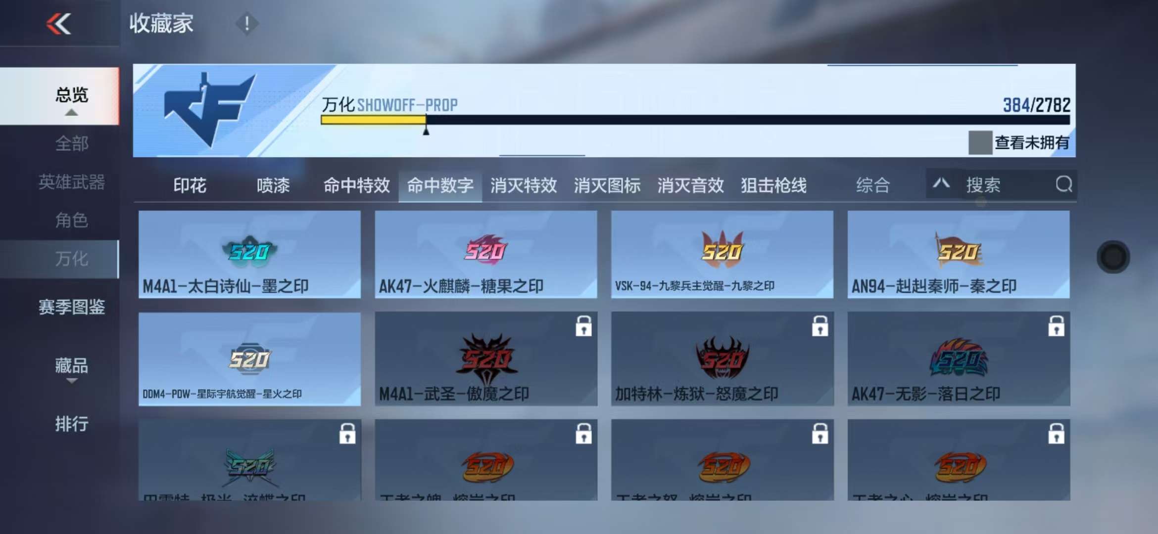 CFMQM328248枪战王者账号详情图68 CFMQM328248枪战王者账号详情图68