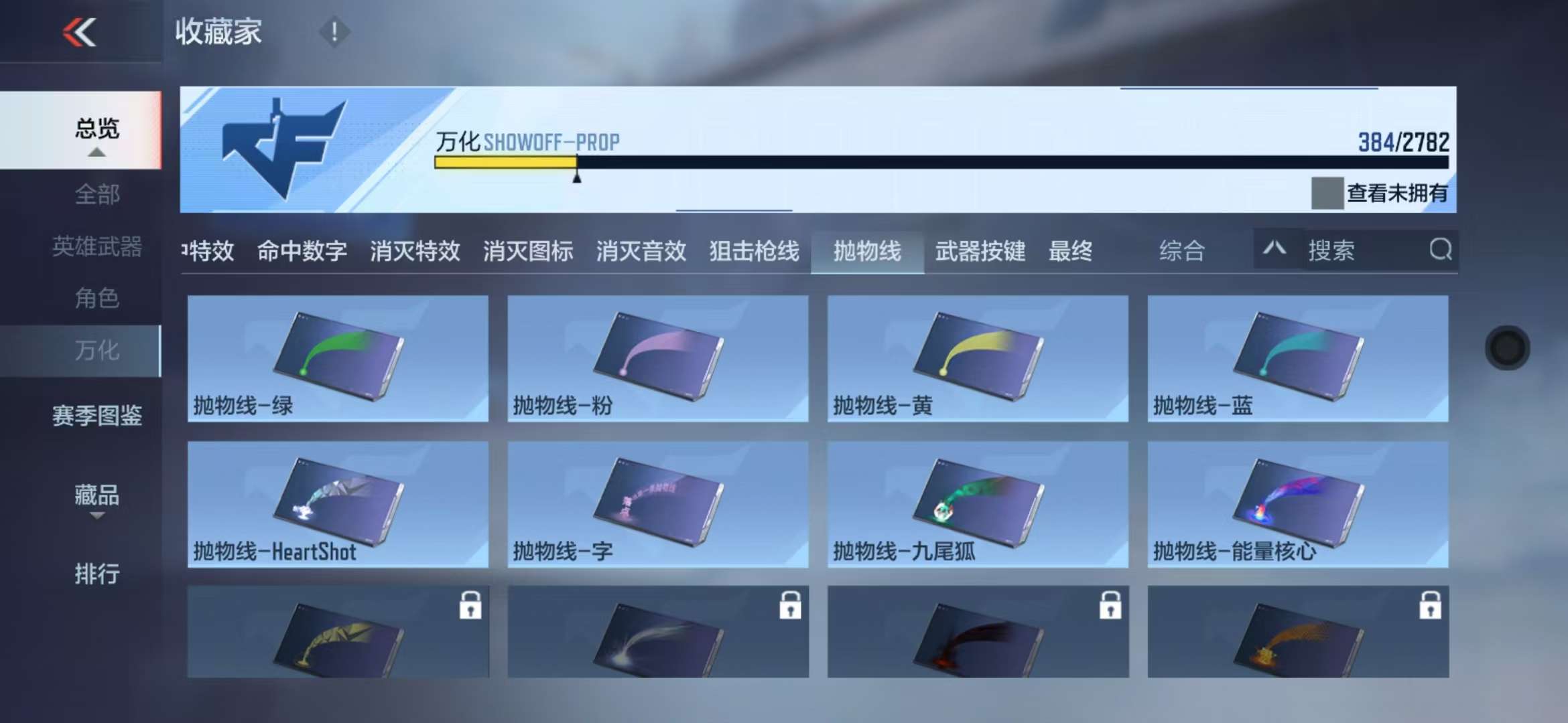 CFMQM328248枪战王者账号详情图73 CFMQM328248枪战王者账号详情图73