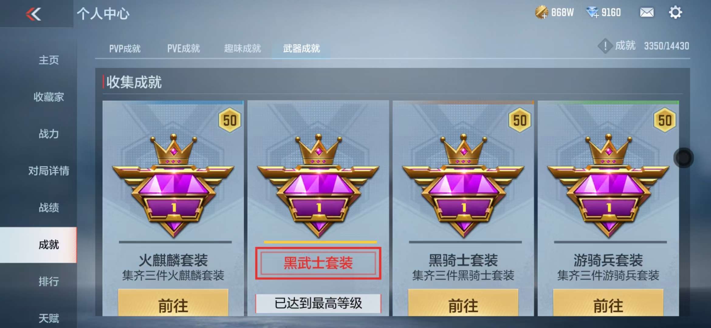 CFMQM328248枪战王者账号详情图74 CFMQM328248枪战王者账号详情图74