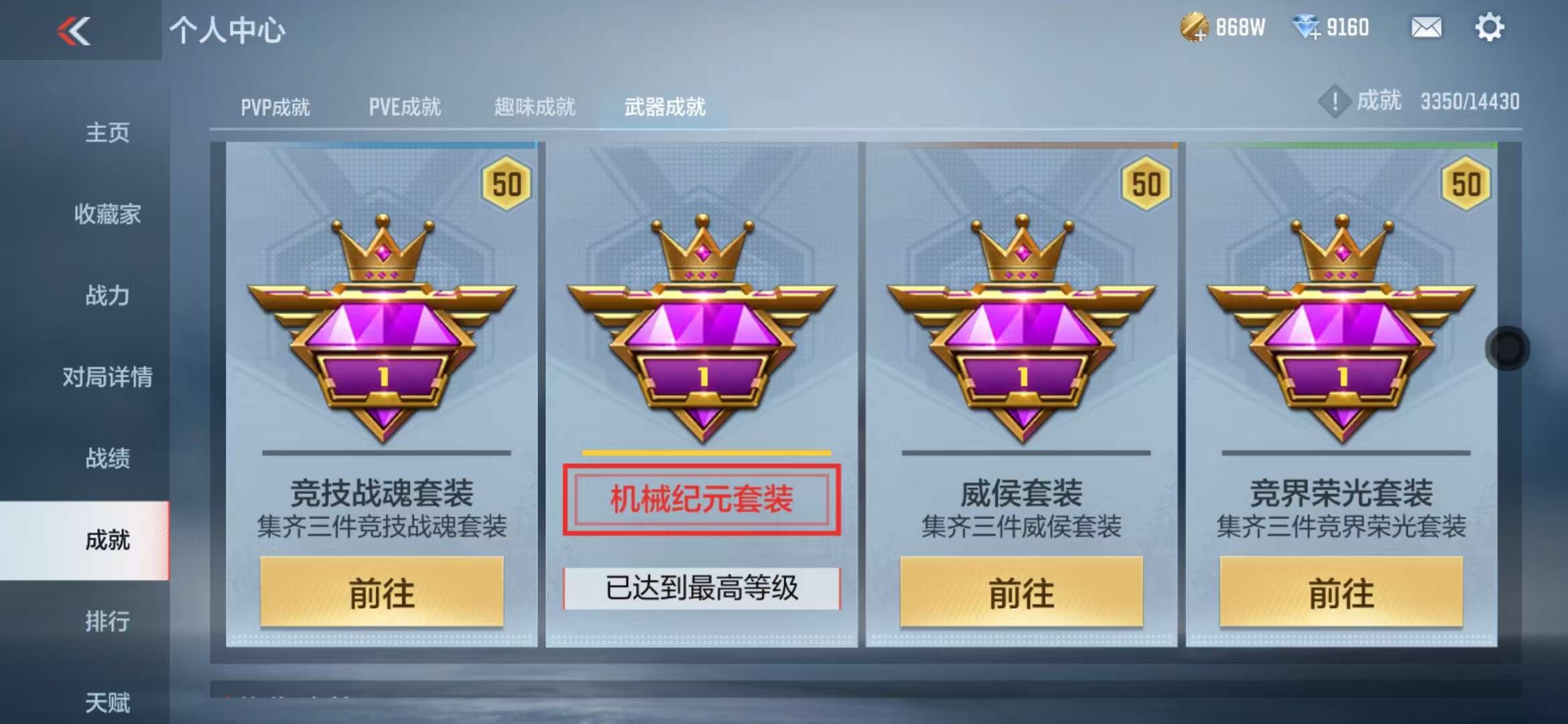 CFMQM328248枪战王者账号详情图78 CFMQM328248枪战王者账号详情图78