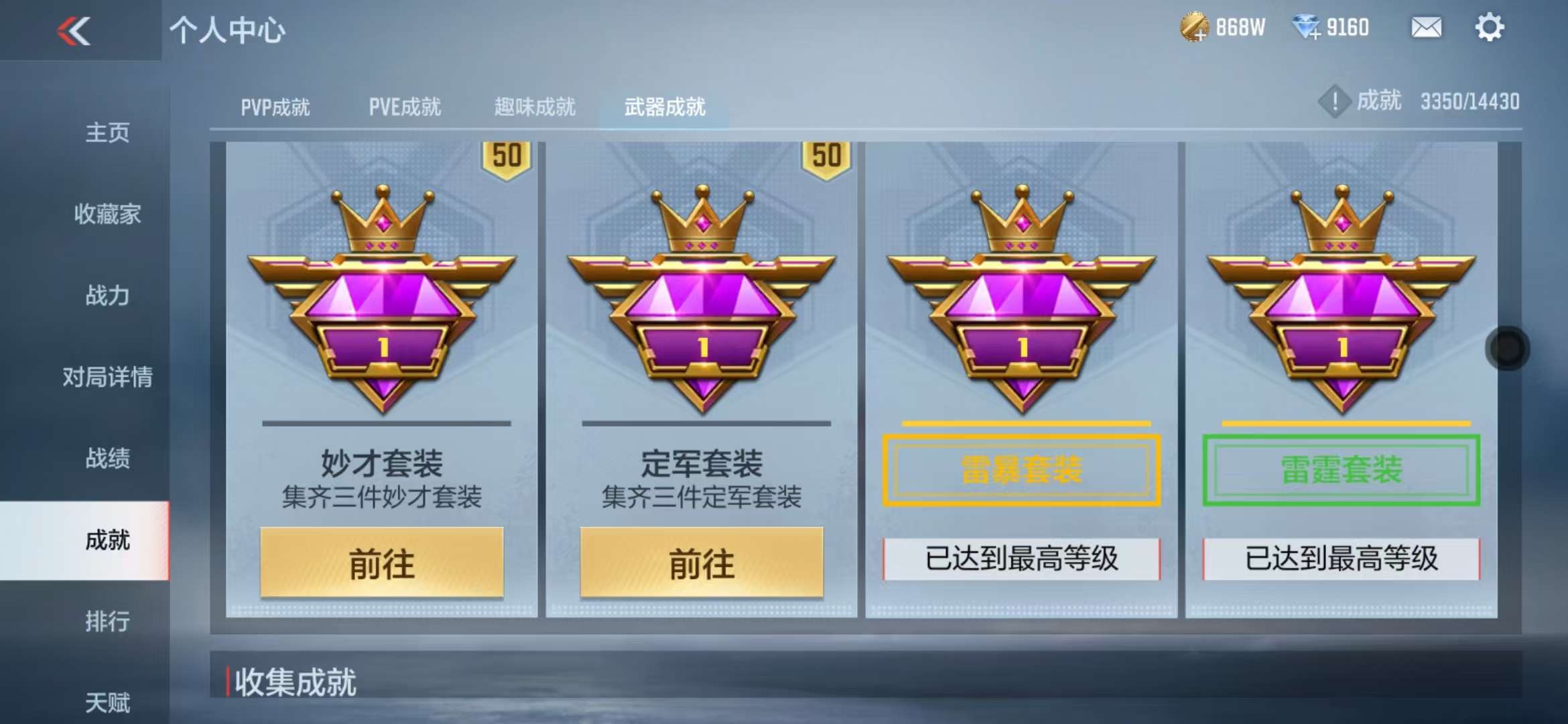 CFMQM328248枪战王者账号详情图79 CFMQM328248枪战王者账号详情图79