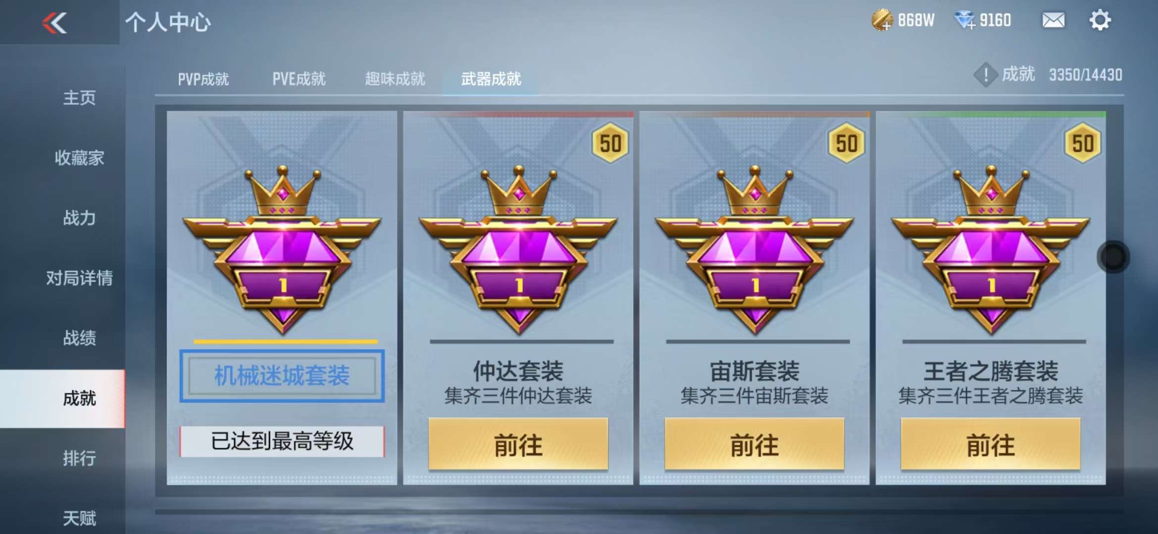 CFMQM328248枪战王者账号详情图81 CFMQM328248枪战王者账号详情图81