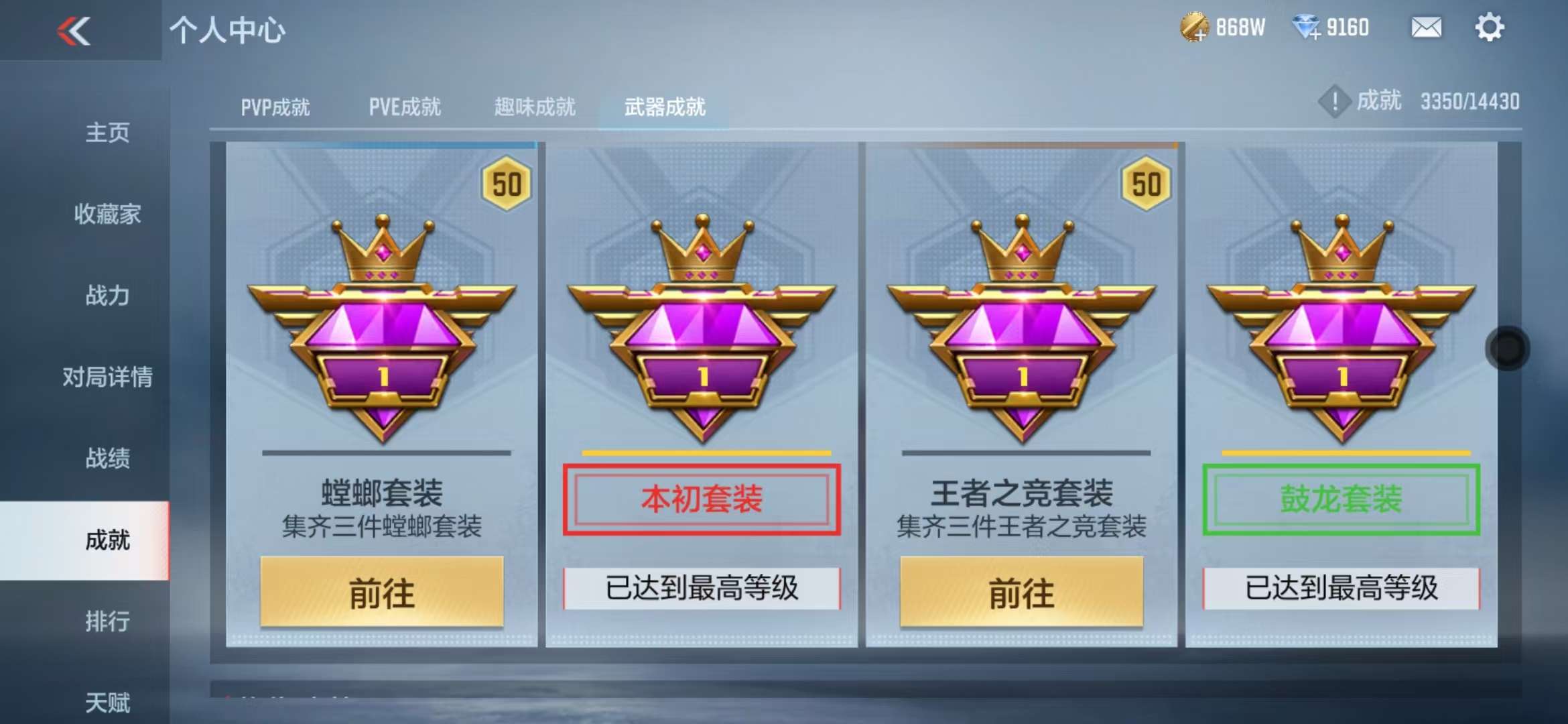 CFMQM328248枪战王者账号详情图83 CFMQM328248枪战王者账号详情图83