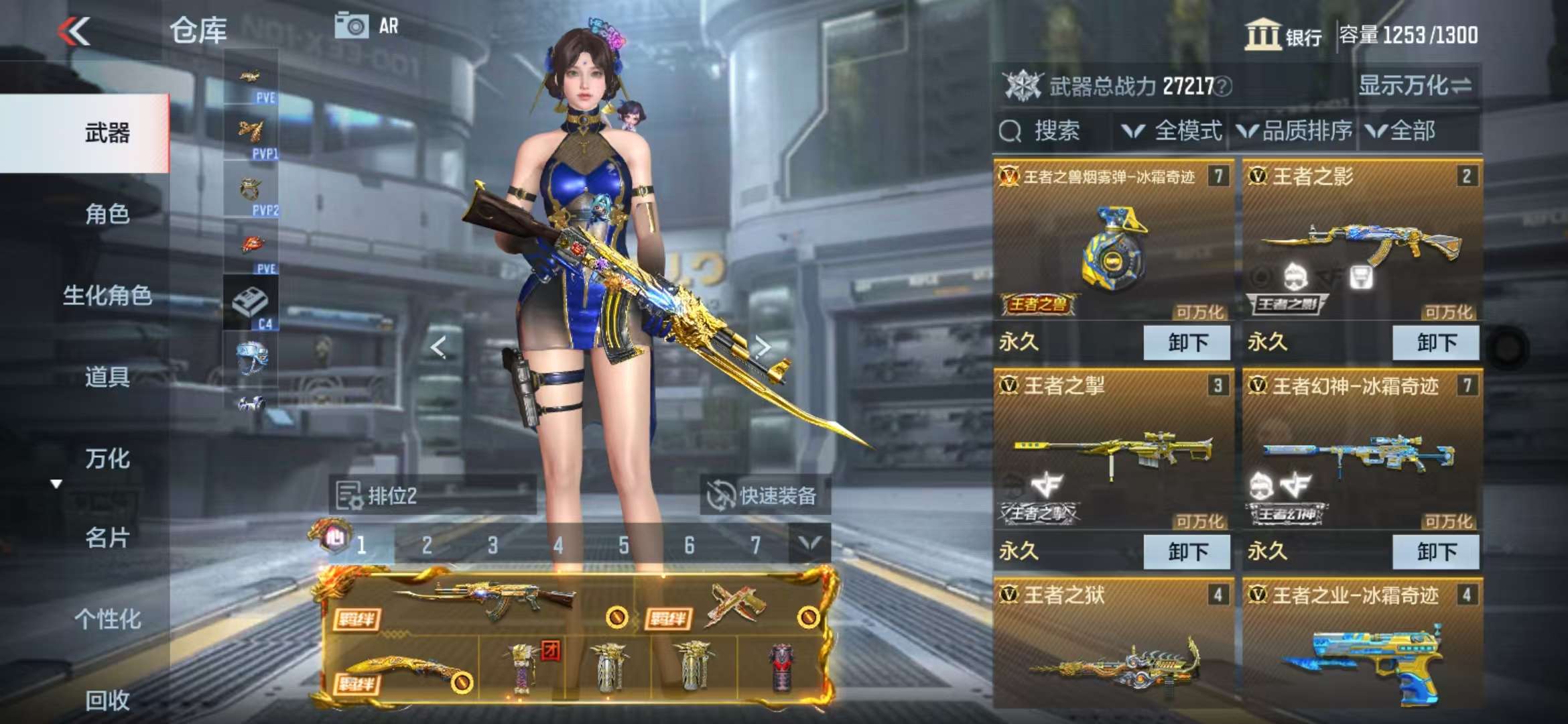 CFMQM328248枪战王者账号详情图6 CFMQM328248枪战王者账号详情图6