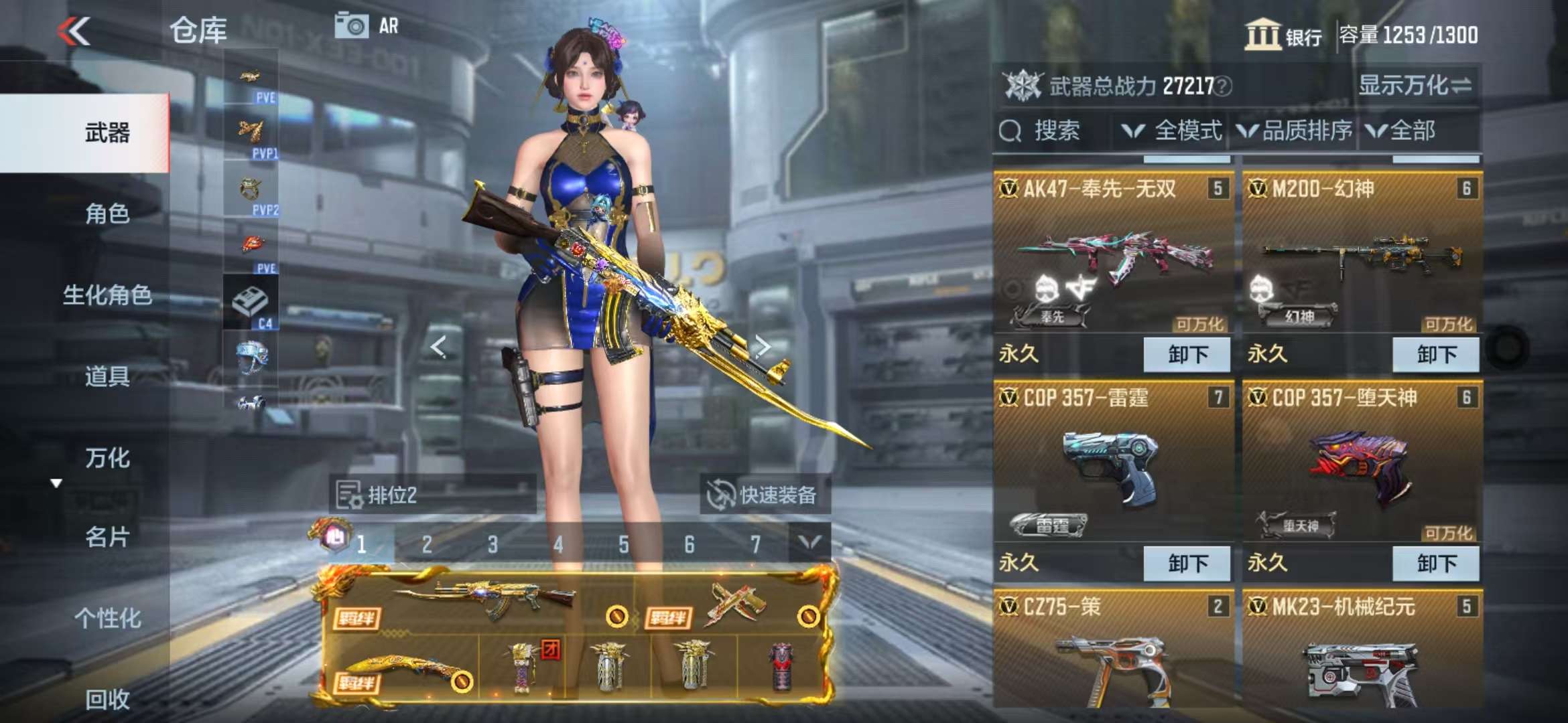 CFMQM328248枪战王者账号详情图9 CFMQM328248枪战王者账号详情图9