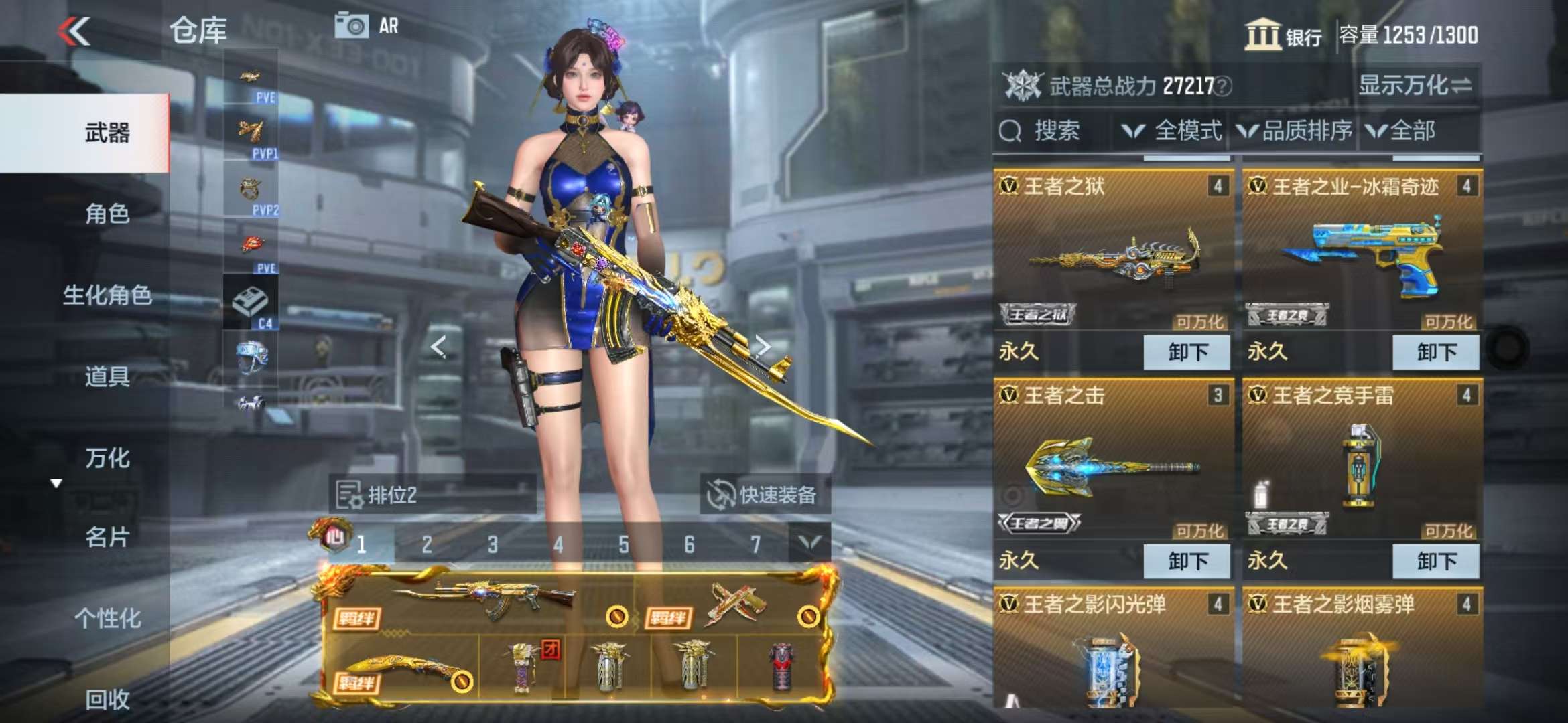 CFMQM328248枪战王者账号详情图7 CFMQM328248枪战王者账号详情图7