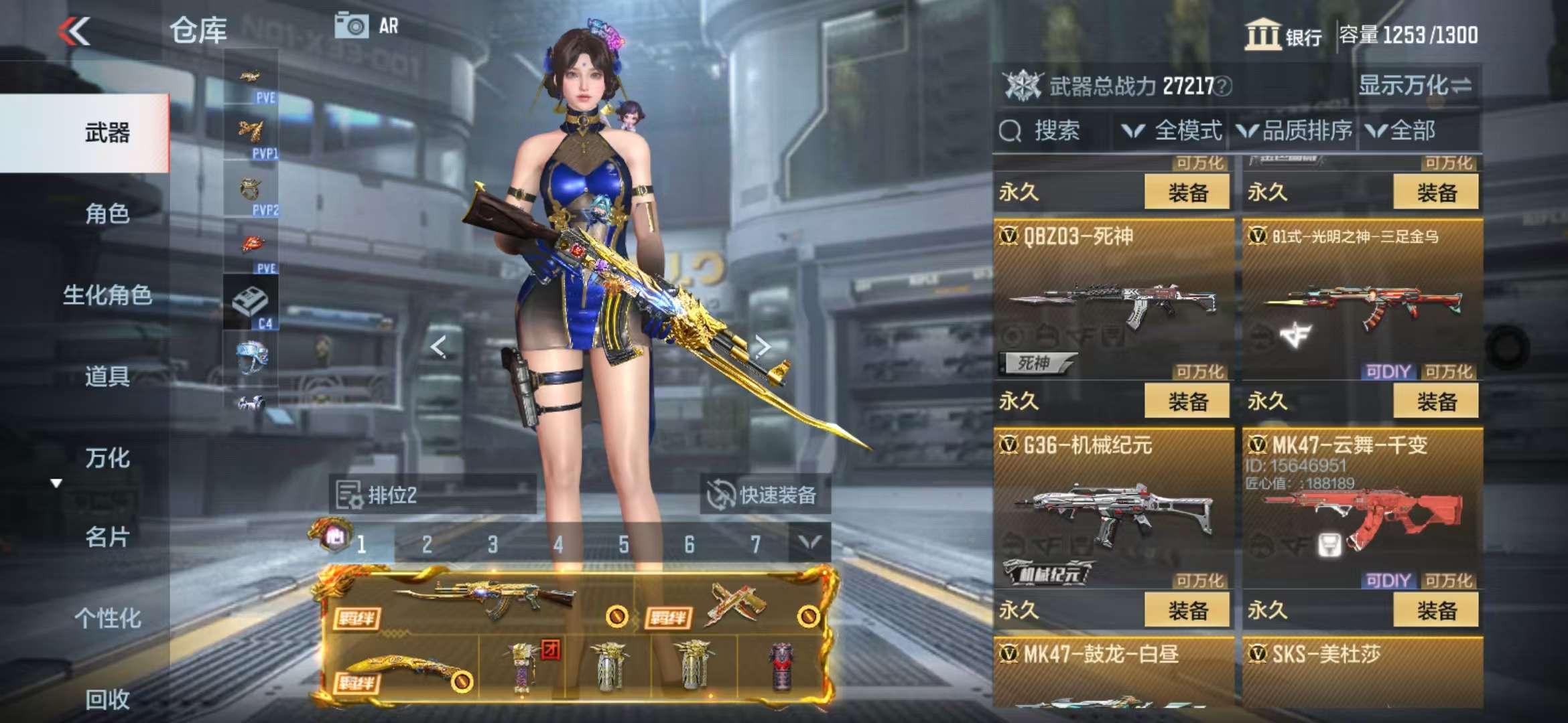 CFMQM328248枪战王者账号详情图20 CFMQM328248枪战王者账号详情图20
