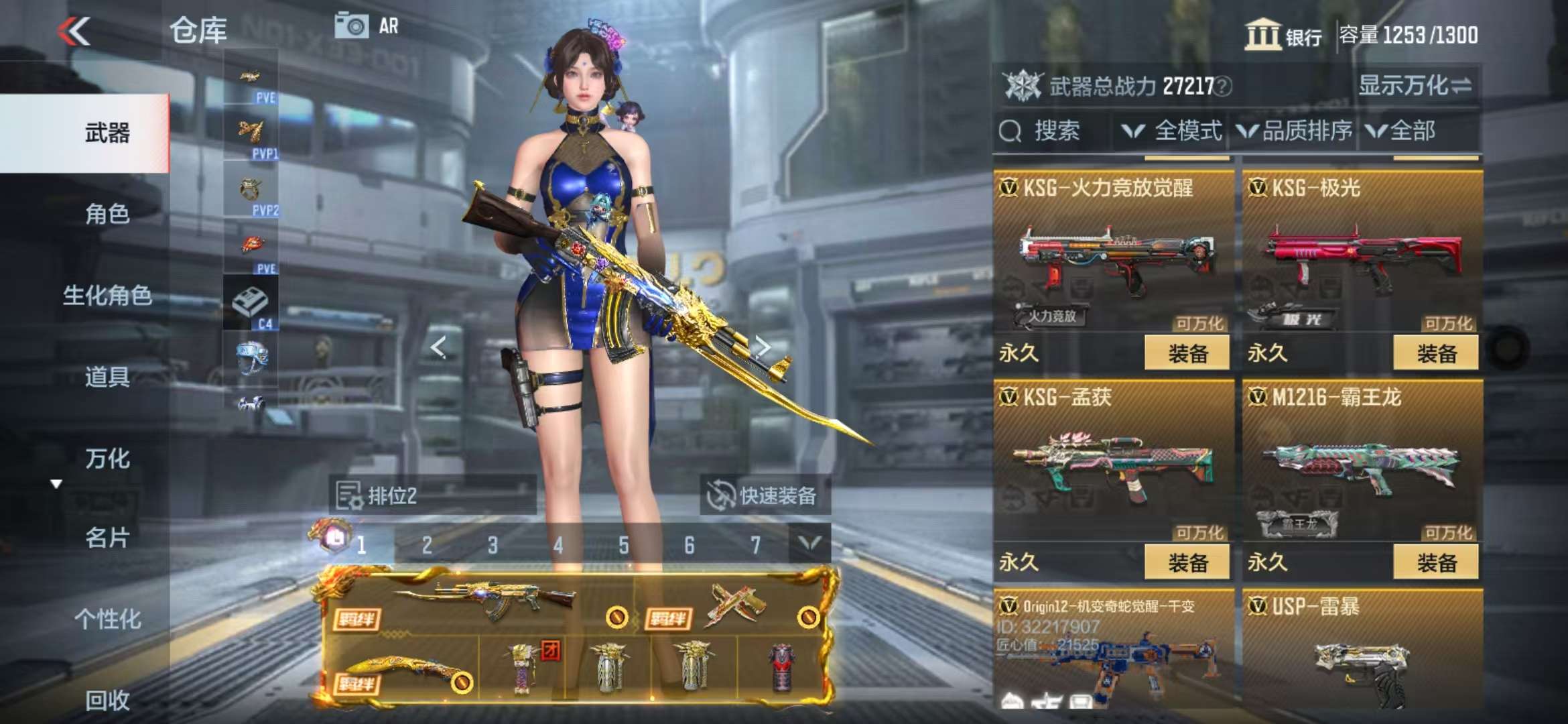 CFMQM328248枪战王者账号详情图32 CFMQM328248枪战王者账号详情图32