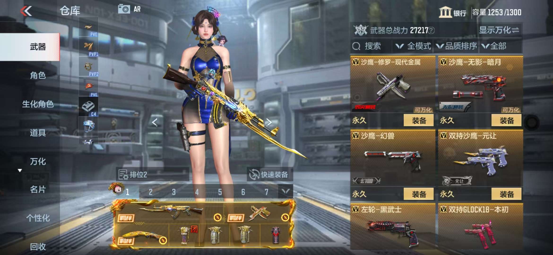 CFMQM328248枪战王者账号详情图35 CFMQM328248枪战王者账号详情图35