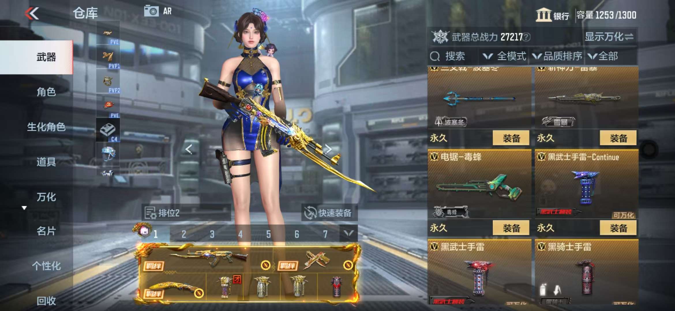 CFMQM328248枪战王者账号详情图47 CFMQM328248枪战王者账号详情图47
