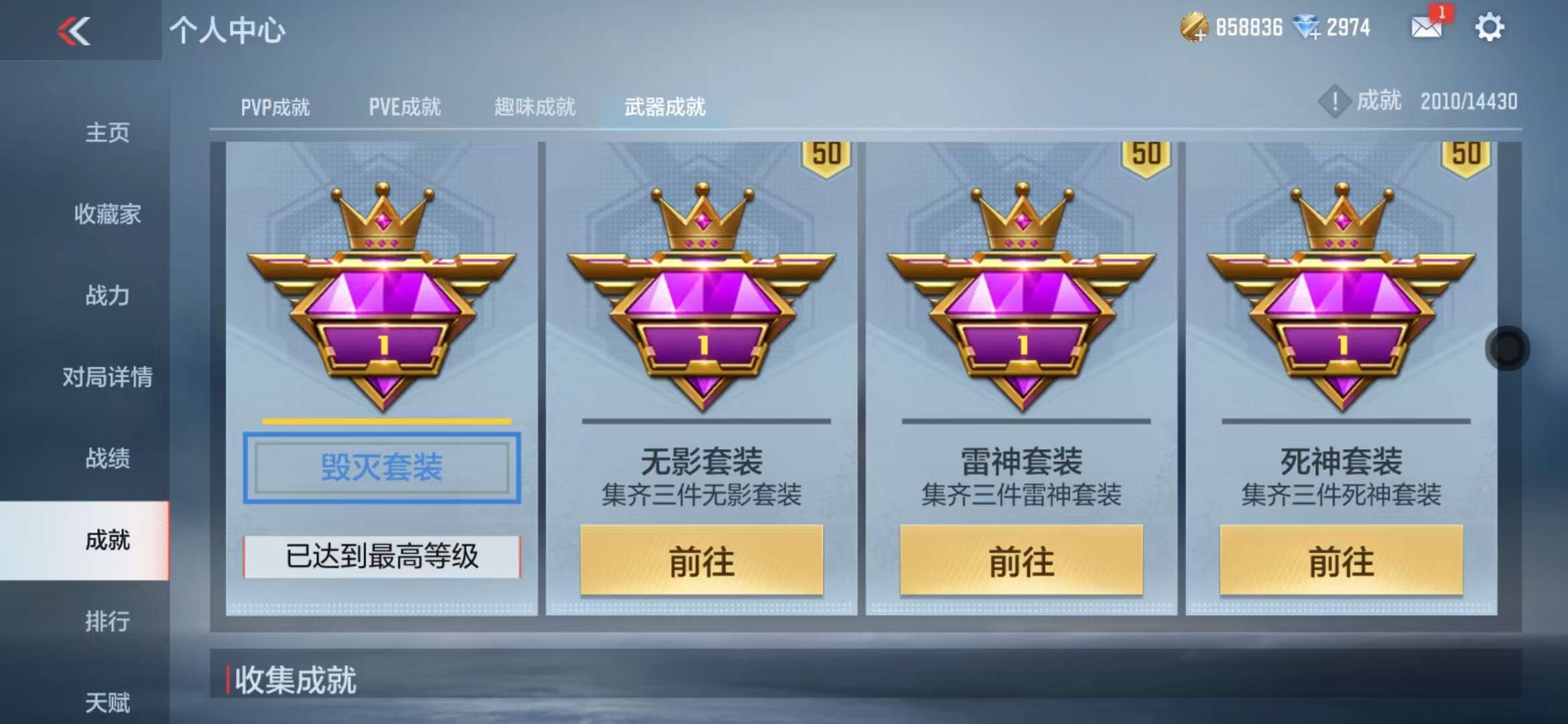 CFMQM328245枪战王者账号详情图58 CFMQM328245枪战王者账号详情图58