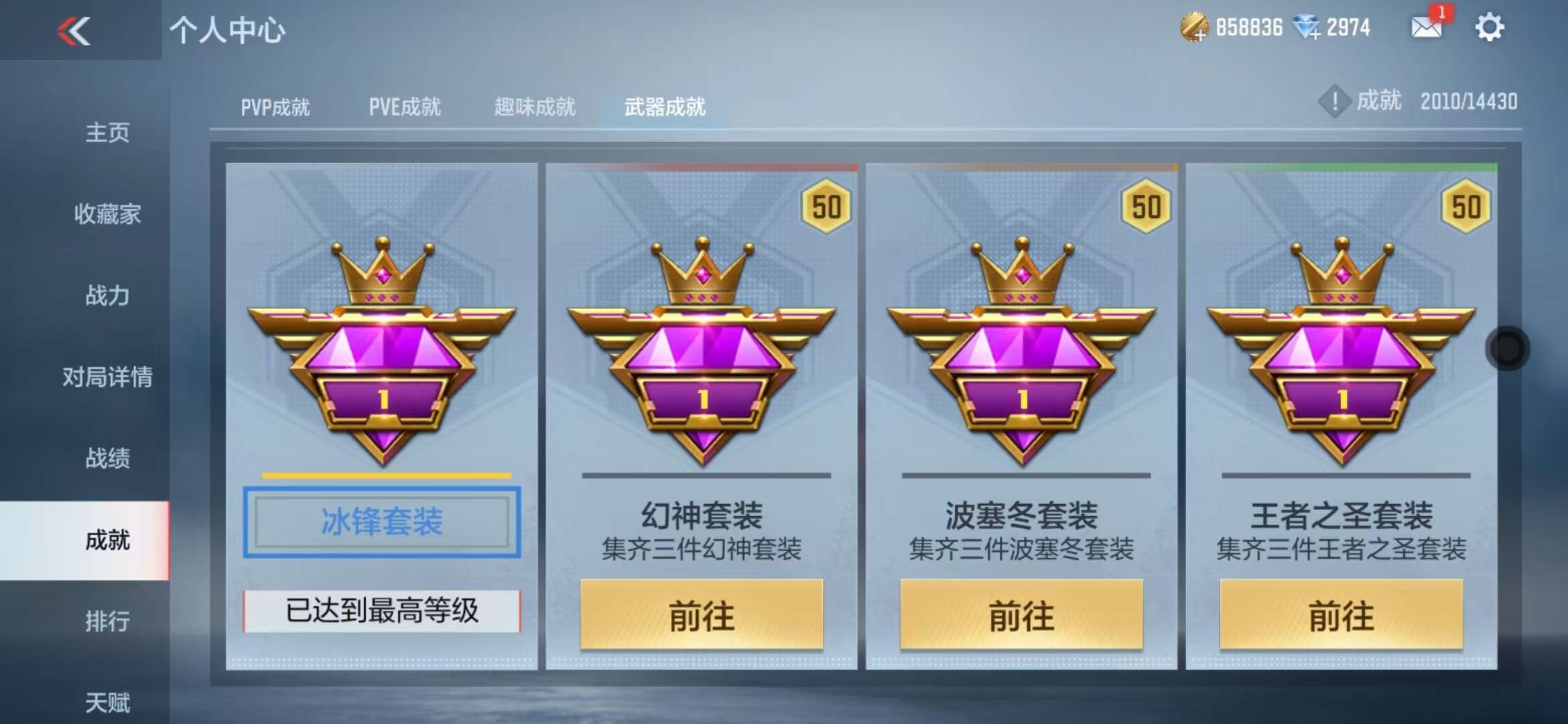 CFMQM328245枪战王者账号详情图60 CFMQM328245枪战王者账号详情图60