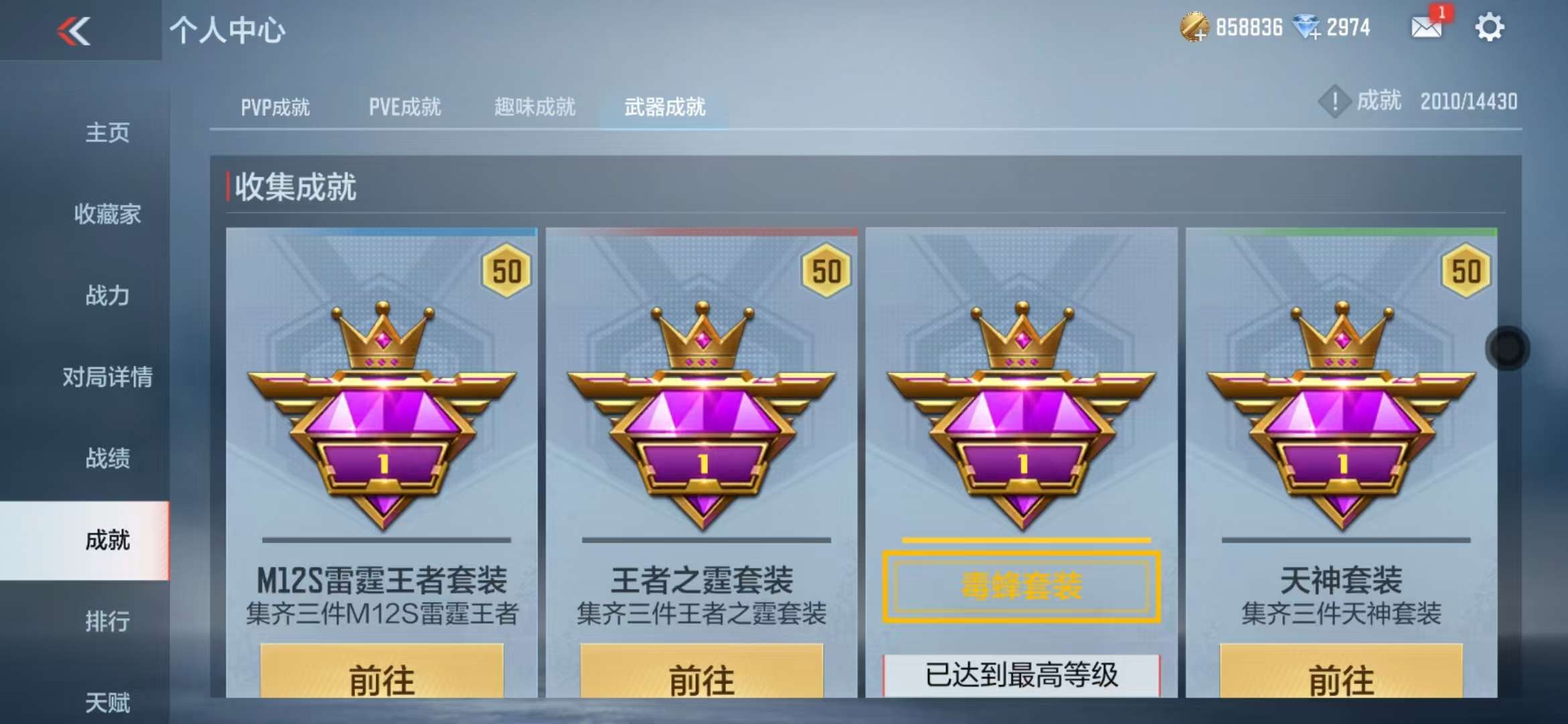 CFMQM328245枪战王者账号详情图62 CFMQM328245枪战王者账号详情图62