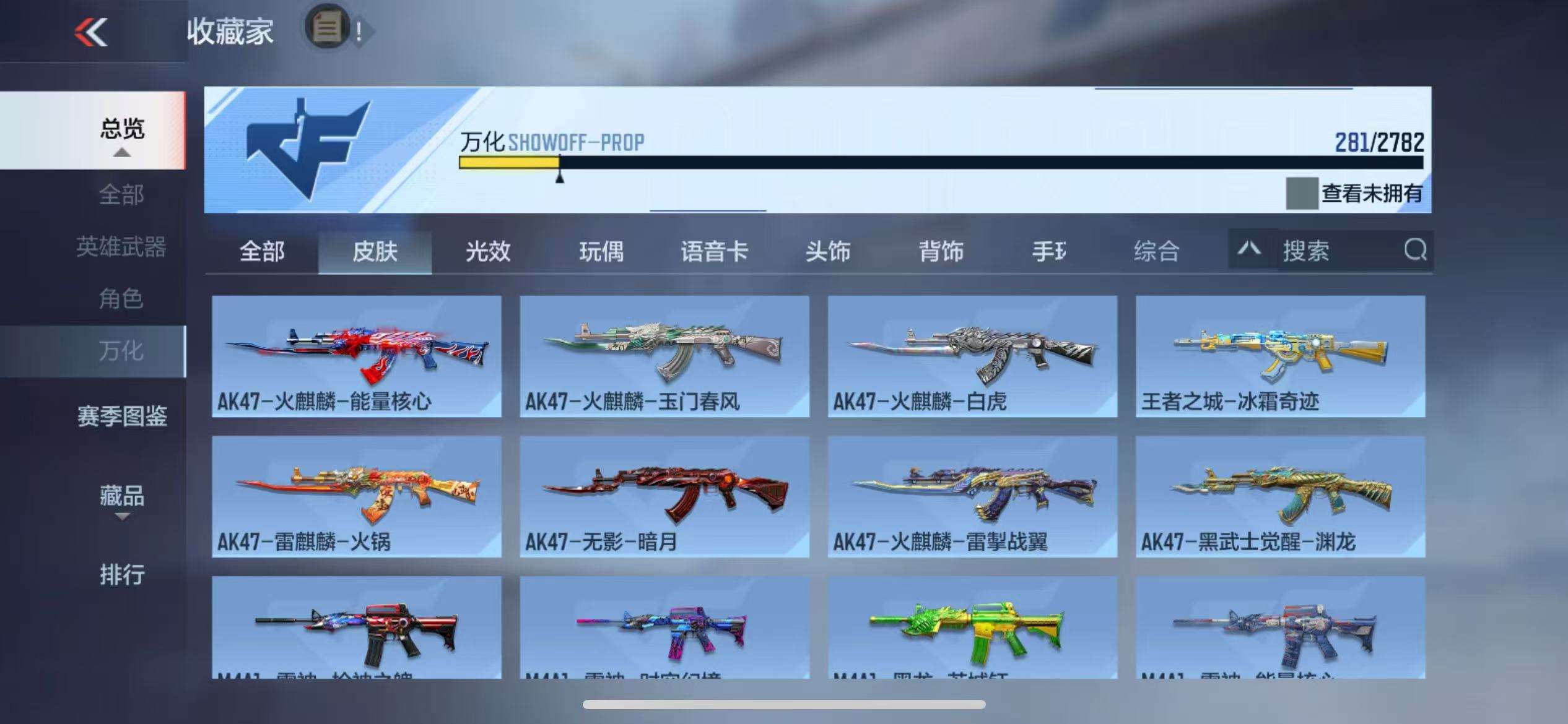 CFMQM328247枪战王者账号详情图40 CFMQM328247枪战王者账号详情图40