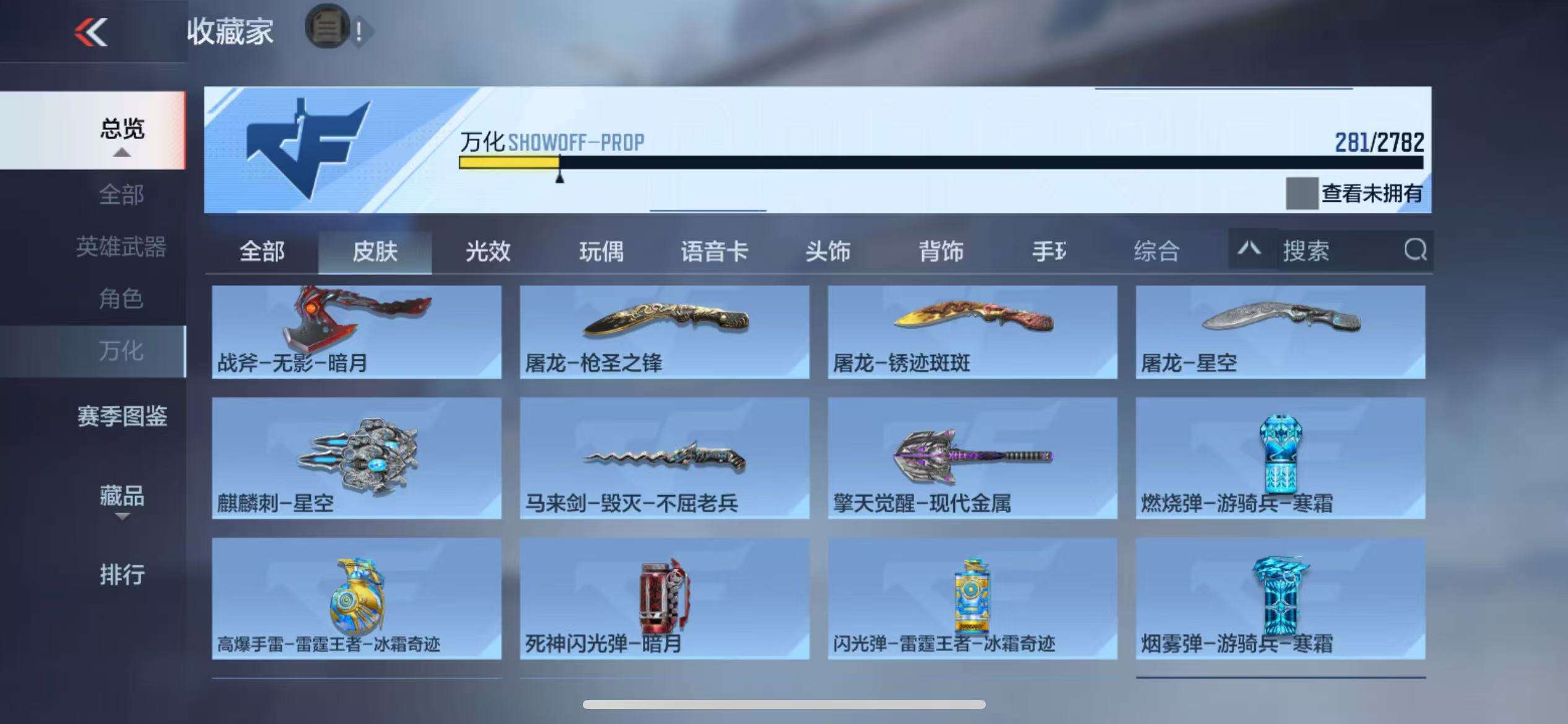 CFMQM328247枪战王者账号详情图44 CFMQM328247枪战王者账号详情图44