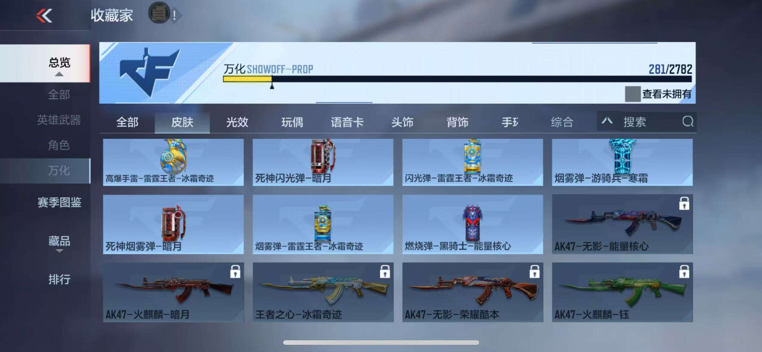 CFMQM328247枪战王者账号详情图45 CFMQM328247枪战王者账号详情图45