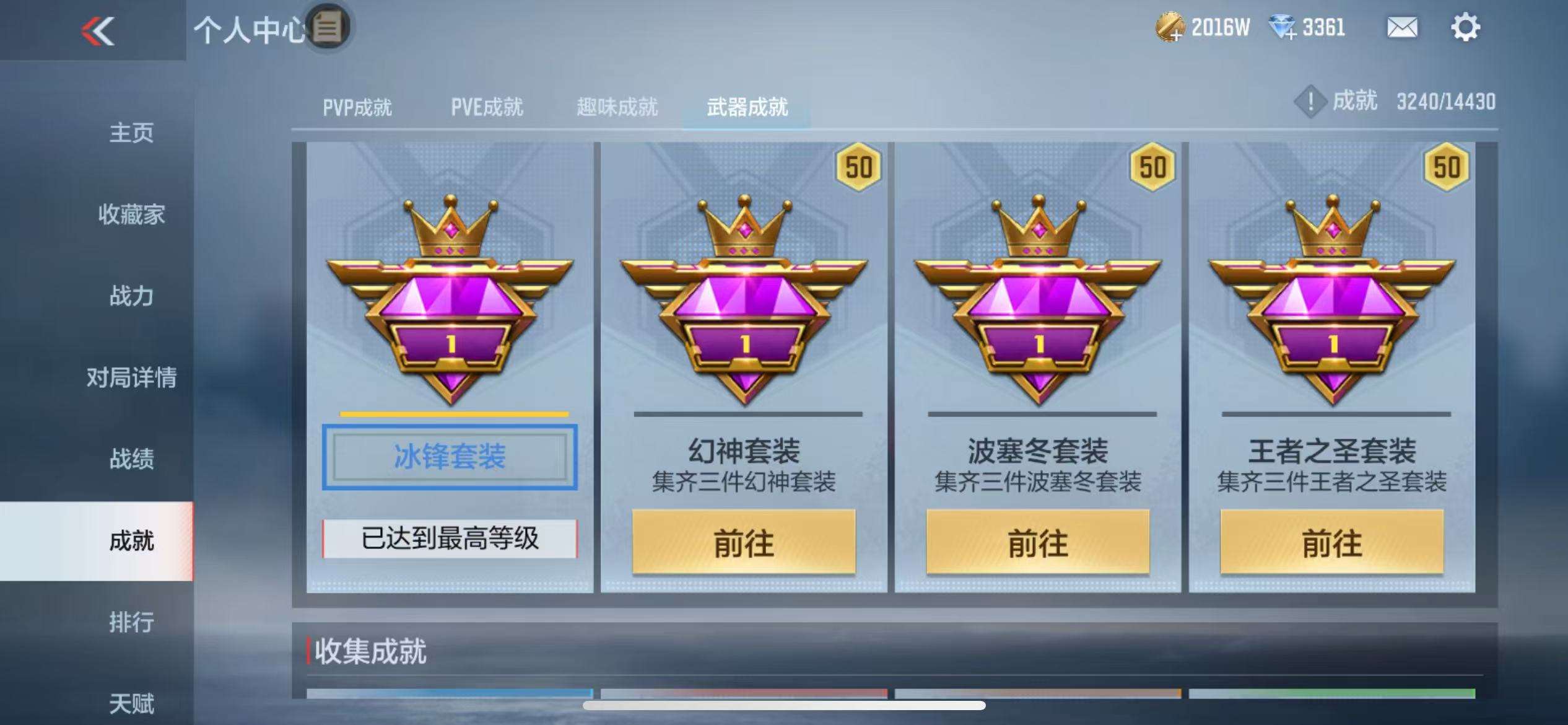 CFMQM328247枪战王者账号详情图57 CFMQM328247枪战王者账号详情图57
