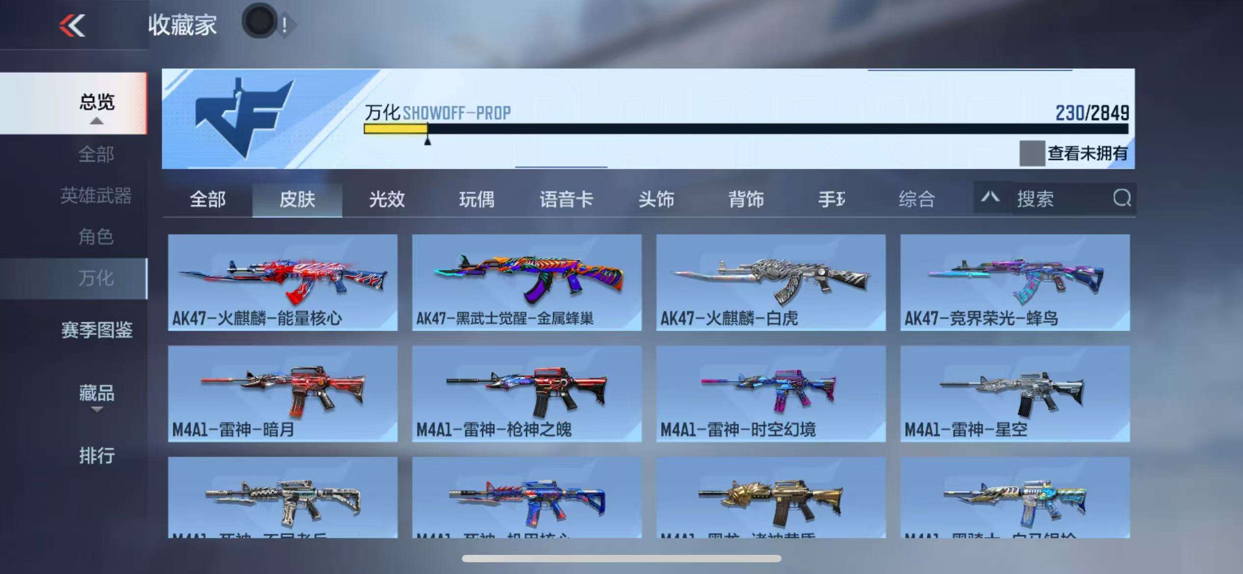 CFMQM328420枪战王者账号详情图43 CFMQM328420枪战王者账号详情图43