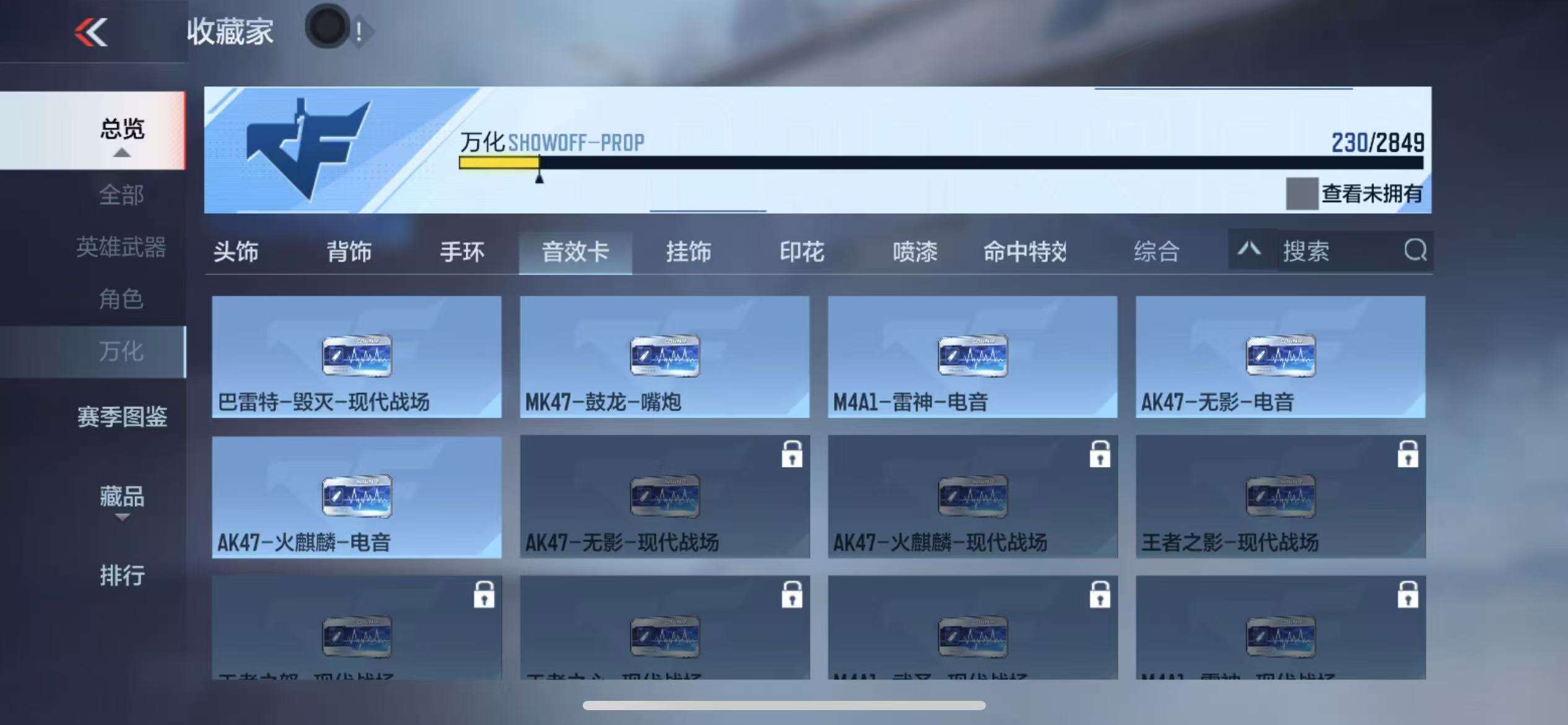 CFMQM328420枪战王者账号详情图48 CFMQM328420枪战王者账号详情图48