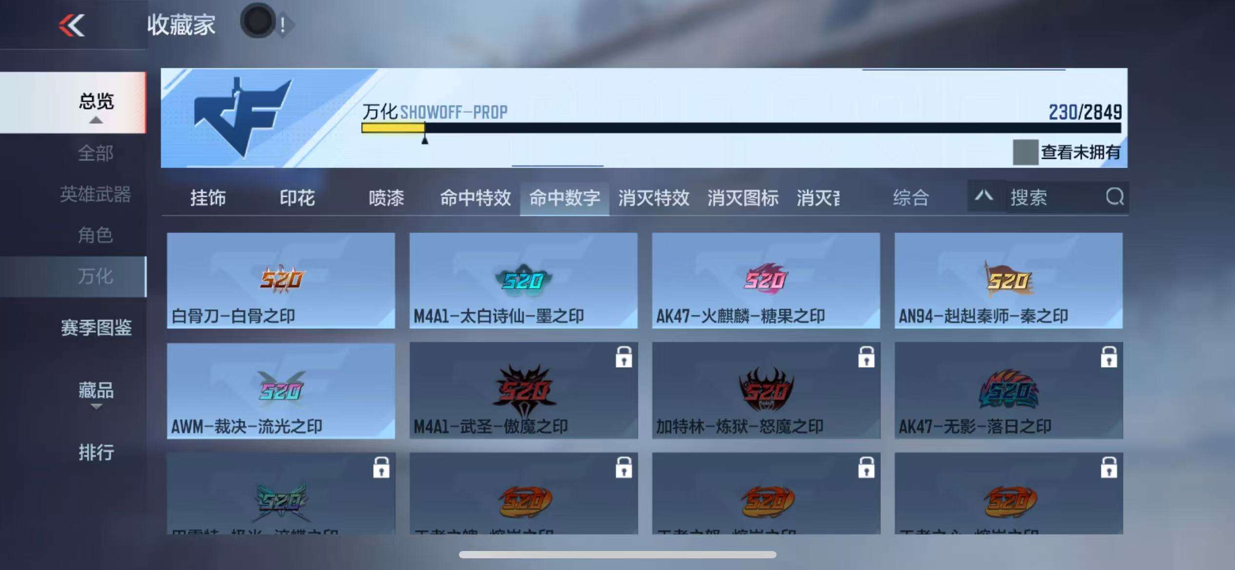 CFMQM328420枪战王者账号详情图50 CFMQM328420枪战王者账号详情图50