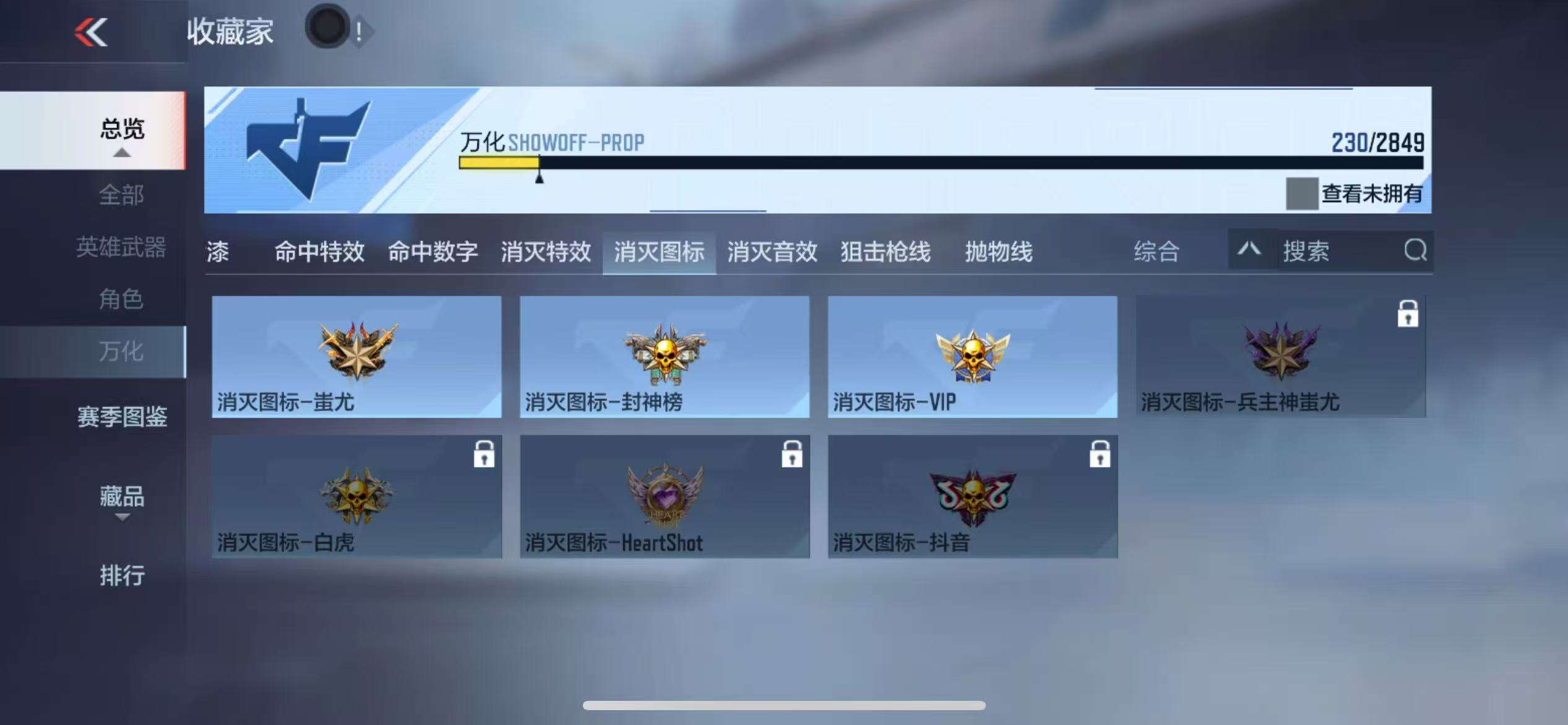 CFMQM328420枪战王者账号详情图52 CFMQM328420枪战王者账号详情图52