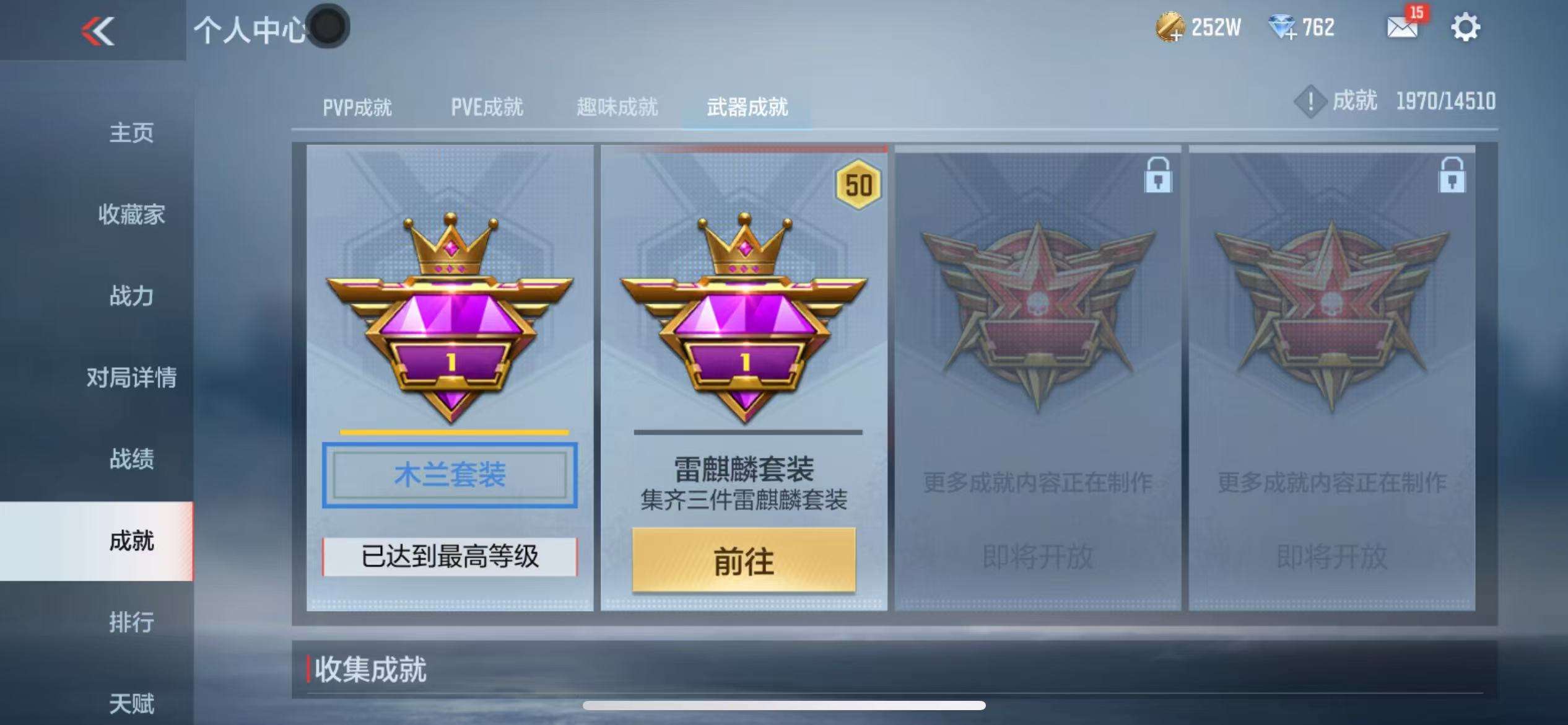 CFMQM328420枪战王者账号详情图59 CFMQM328420枪战王者账号详情图59