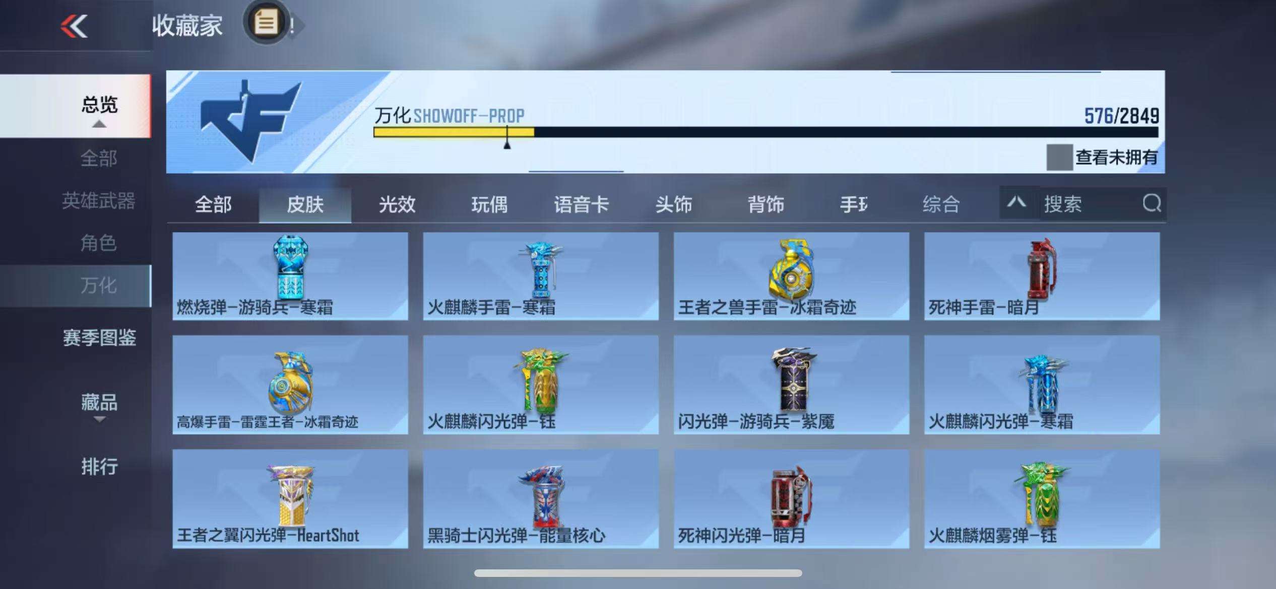 CFMQM329009枪战王者账号详情图70 CFMQM329009枪战王者账号详情图70
