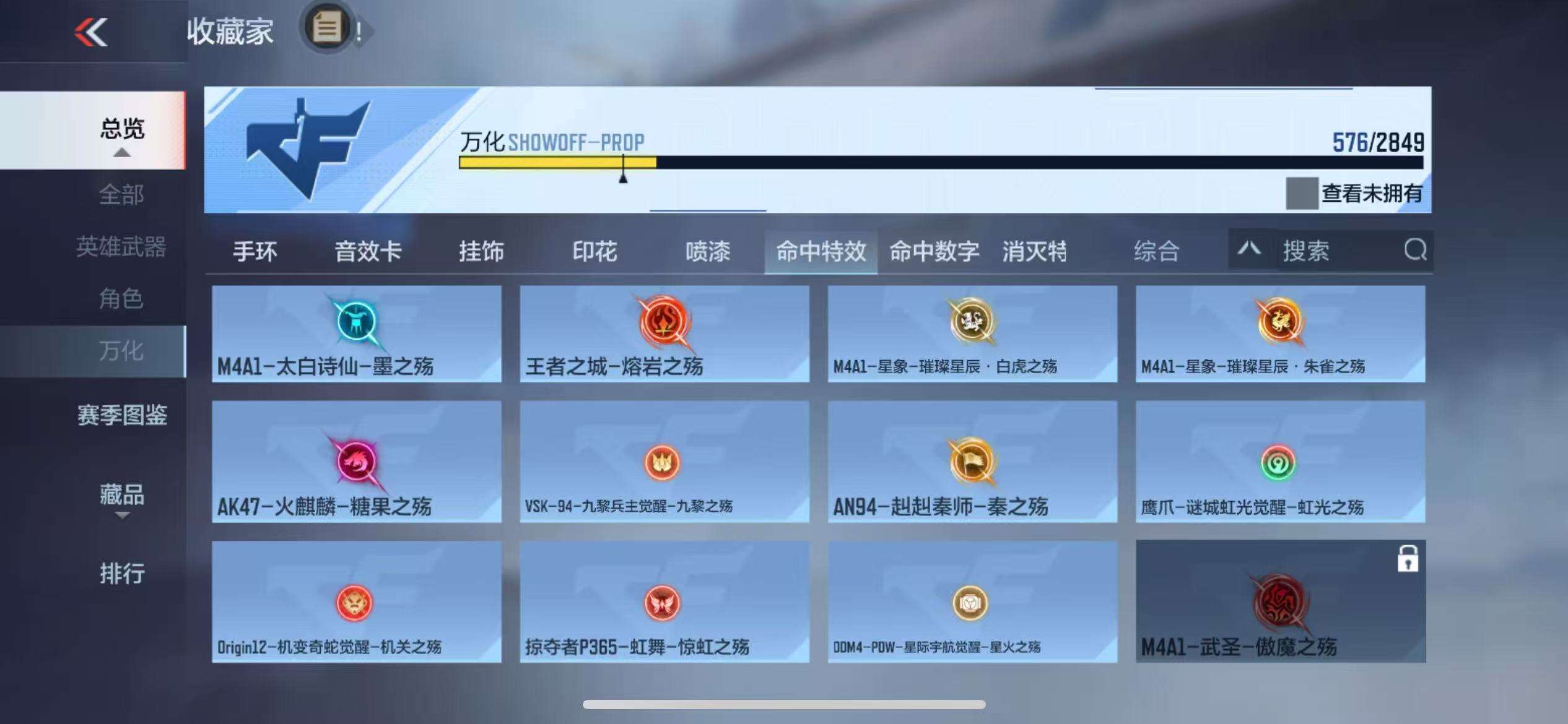 CFMQM329009枪战王者账号详情图78 CFMQM329009枪战王者账号详情图78