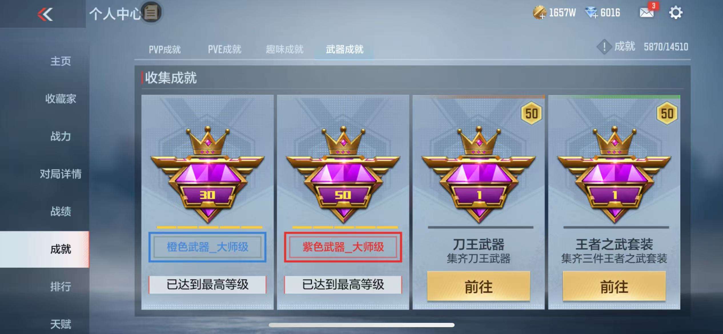 CFMQM329009枪战王者账号详情图92 CFMQM329009枪战王者账号详情图92