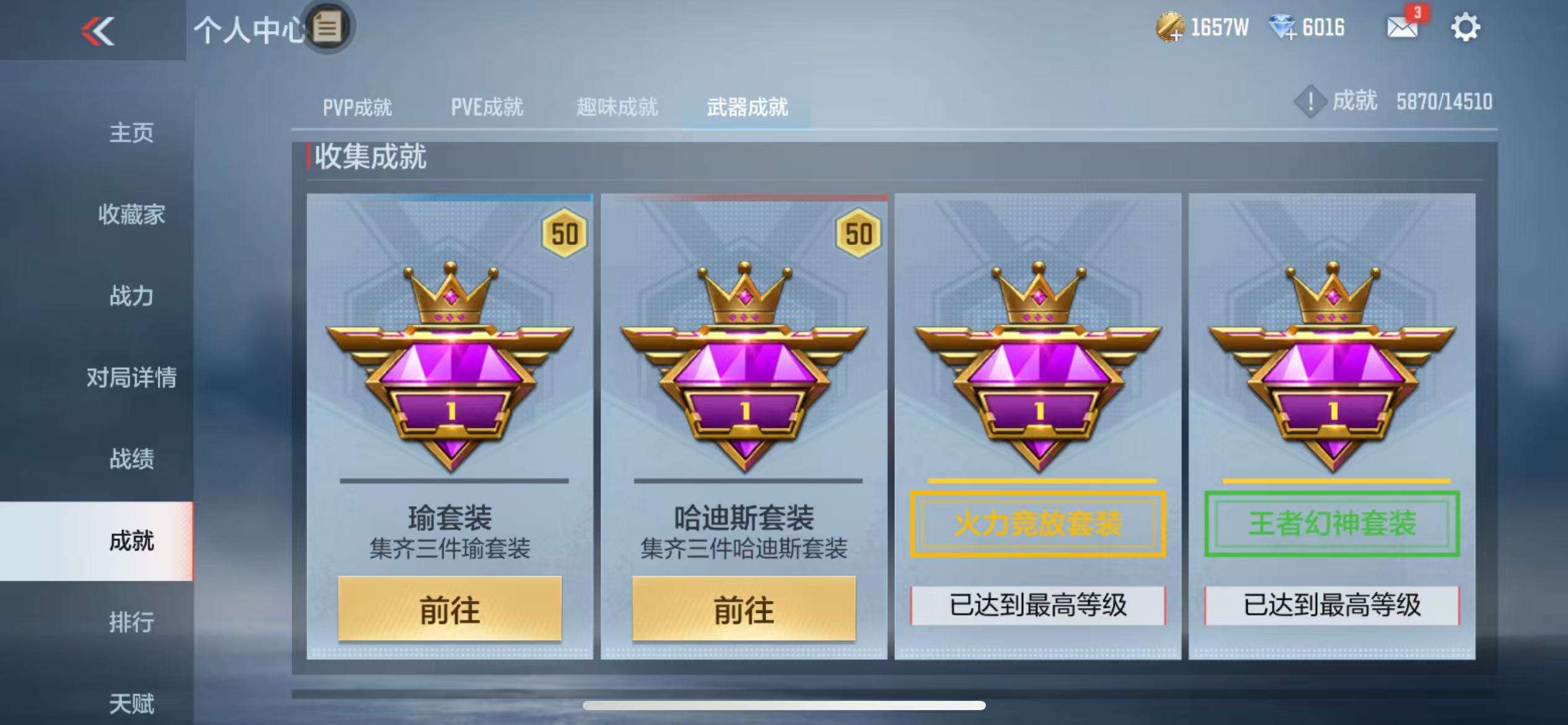 CFMQM329009枪战王者账号详情图97 CFMQM329009枪战王者账号详情图97