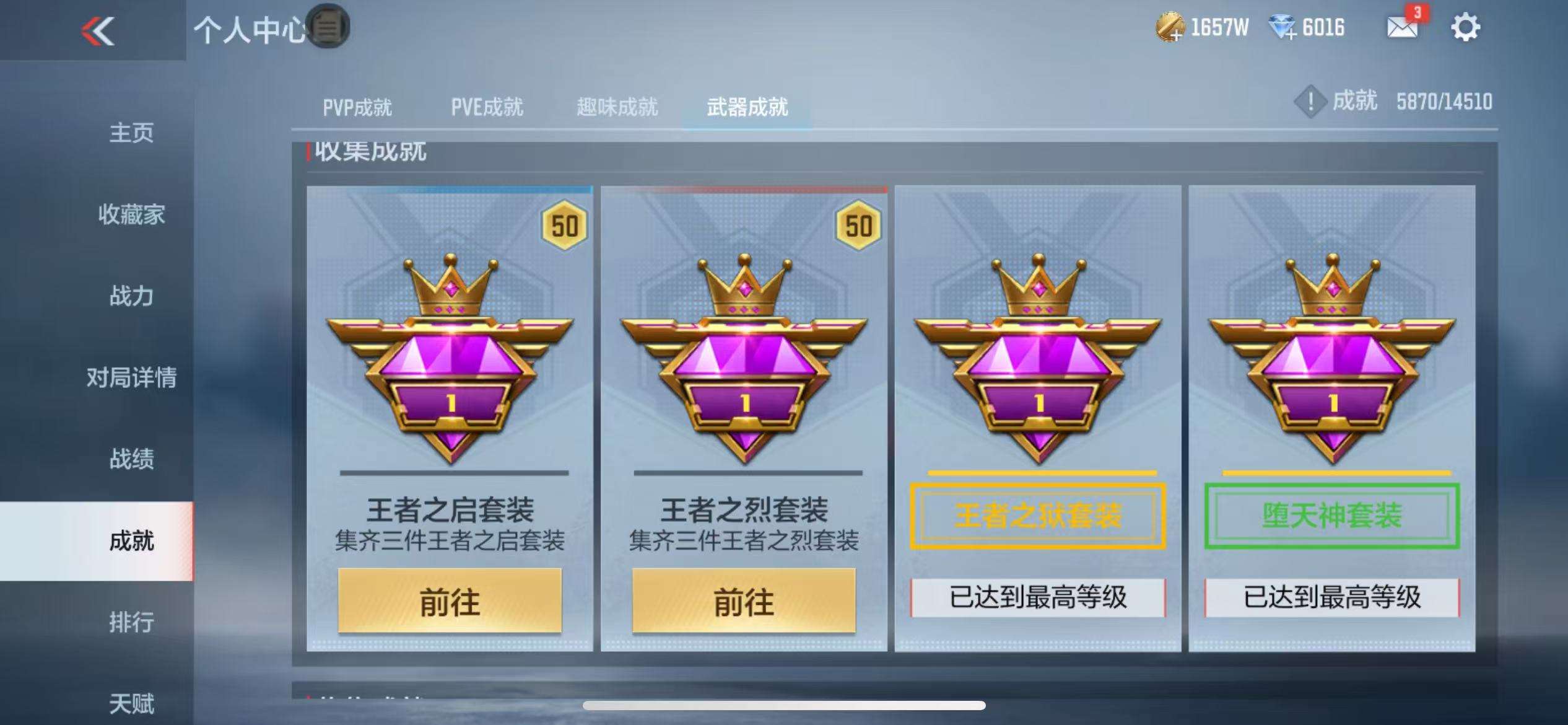 CFMQM329009枪战王者账号详情图98 CFMQM329009枪战王者账号详情图98
