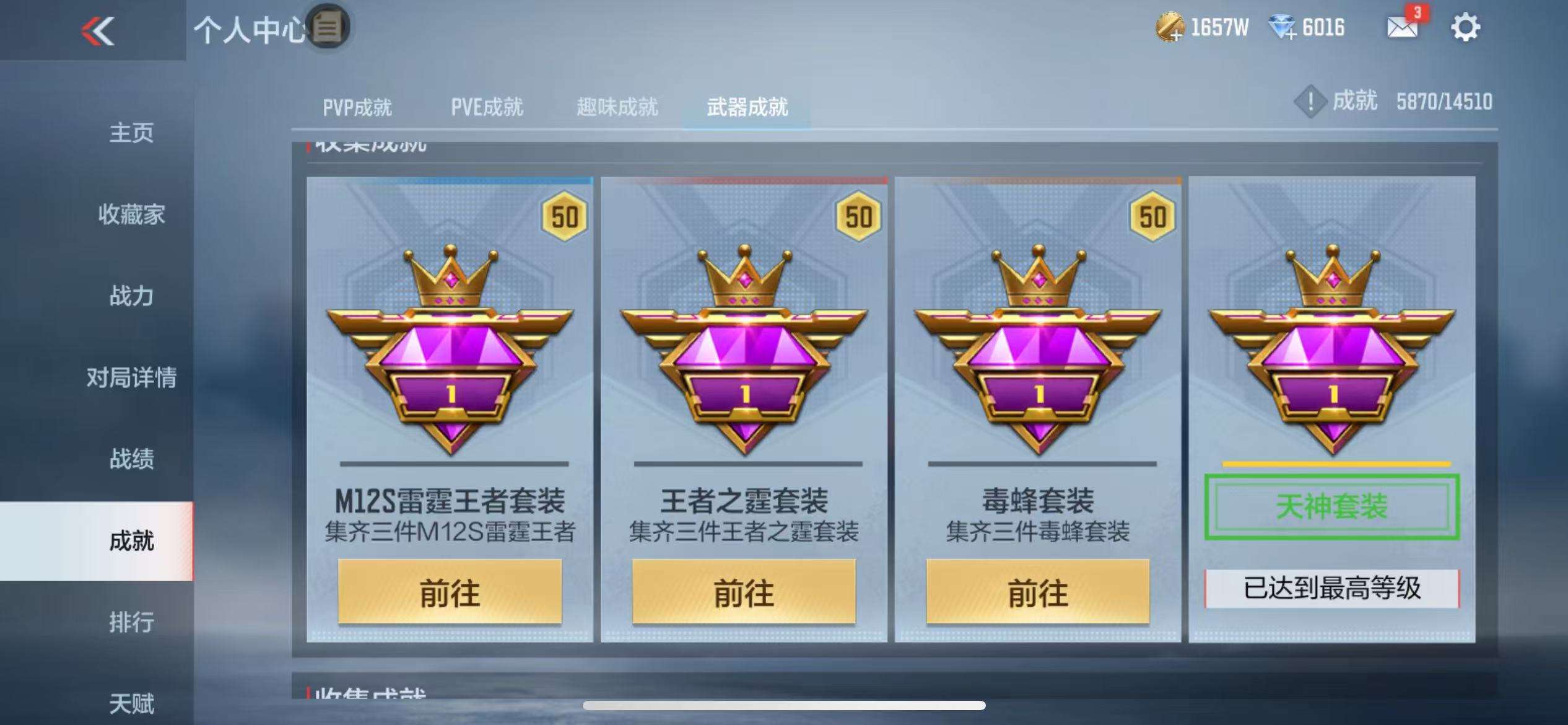CFMQM329009枪战王者账号详情图103 CFMQM329009枪战王者账号详情图103