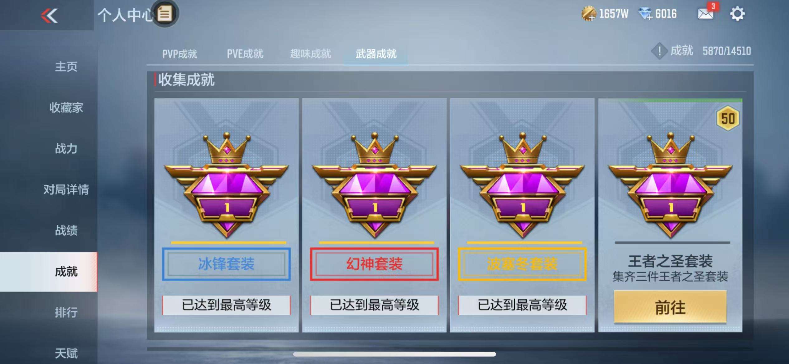 CFMQM329009枪战王者账号详情图96 CFMQM329009枪战王者账号详情图96