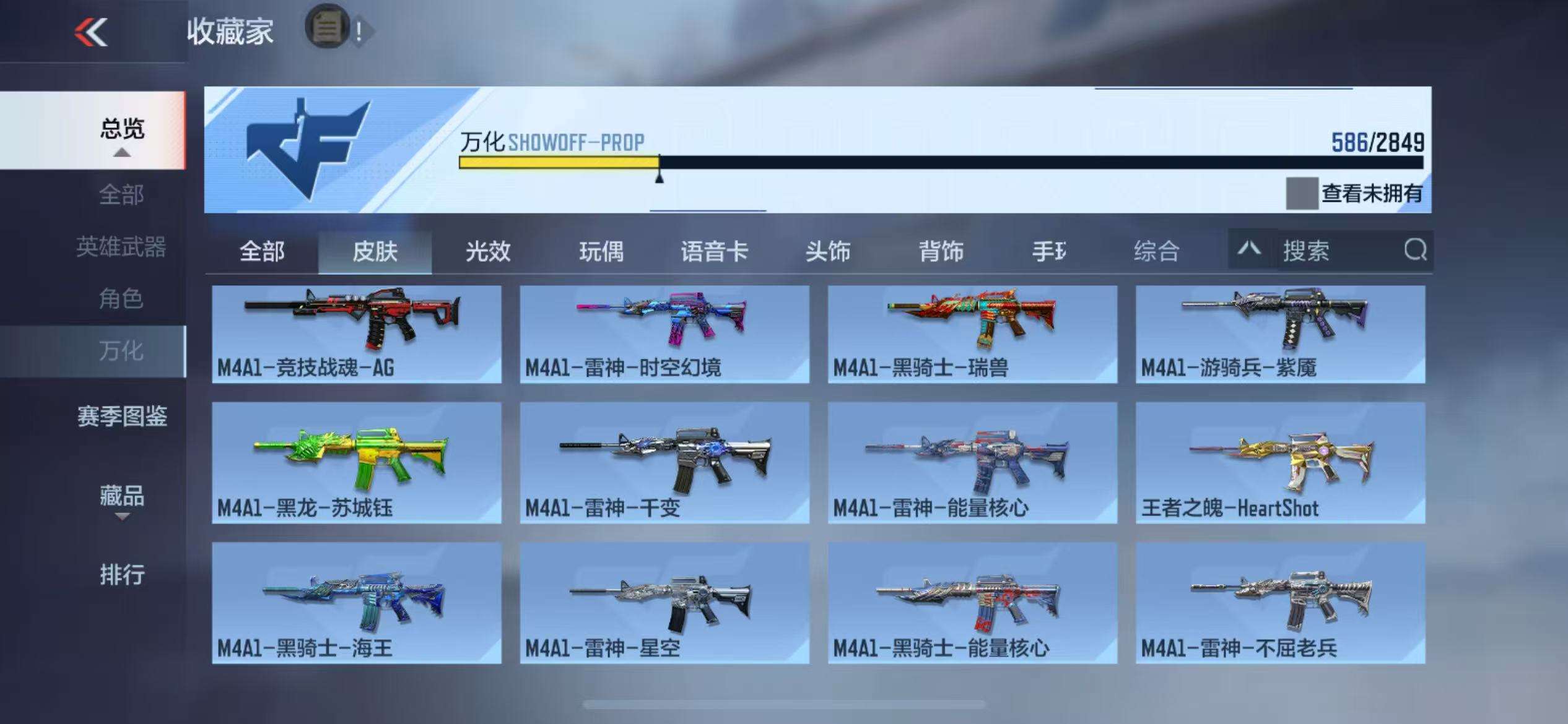 CFMQM328441枪战王者账号详情图71 CFMQM328441枪战王者账号详情图71