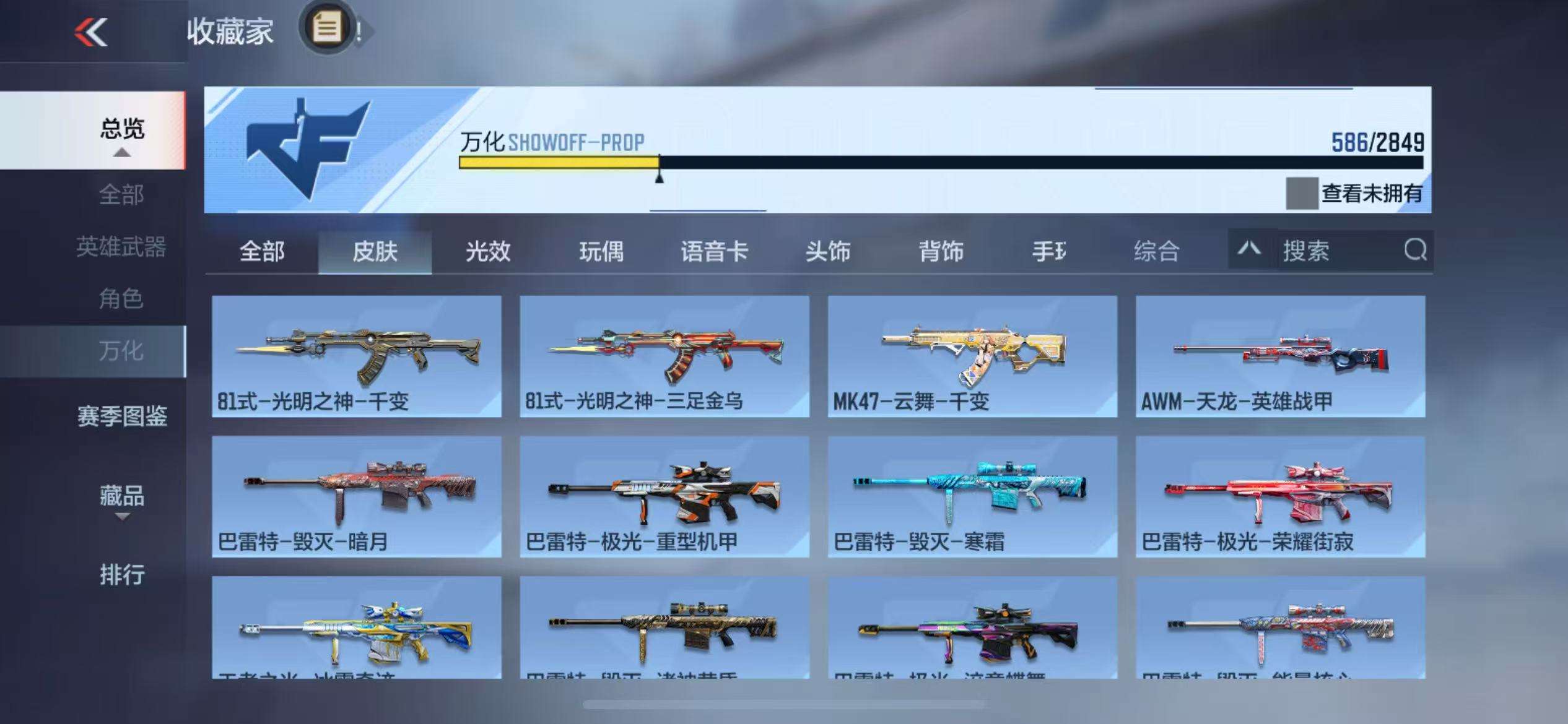 CFMQM328441枪战王者账号详情图73 CFMQM328441枪战王者账号详情图73