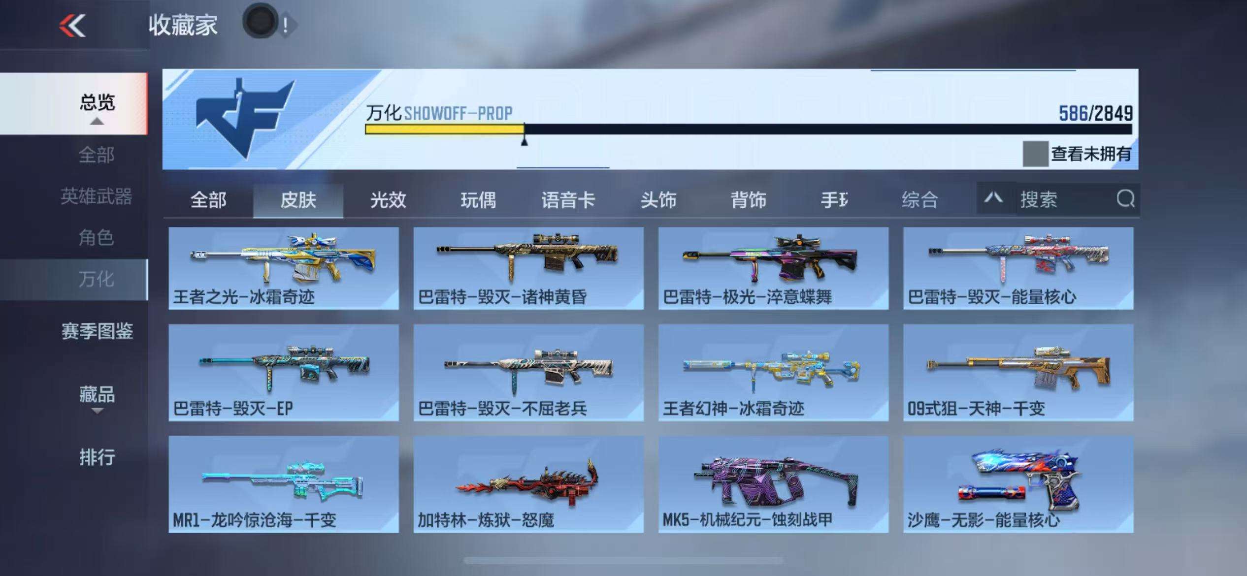 CFMQM328441枪战王者账号详情图74 CFMQM328441枪战王者账号详情图74