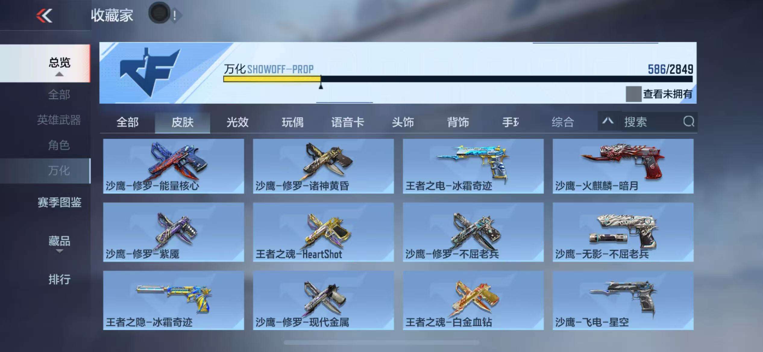 CFMQM328441枪战王者账号详情图80 CFMQM328441枪战王者账号详情图80