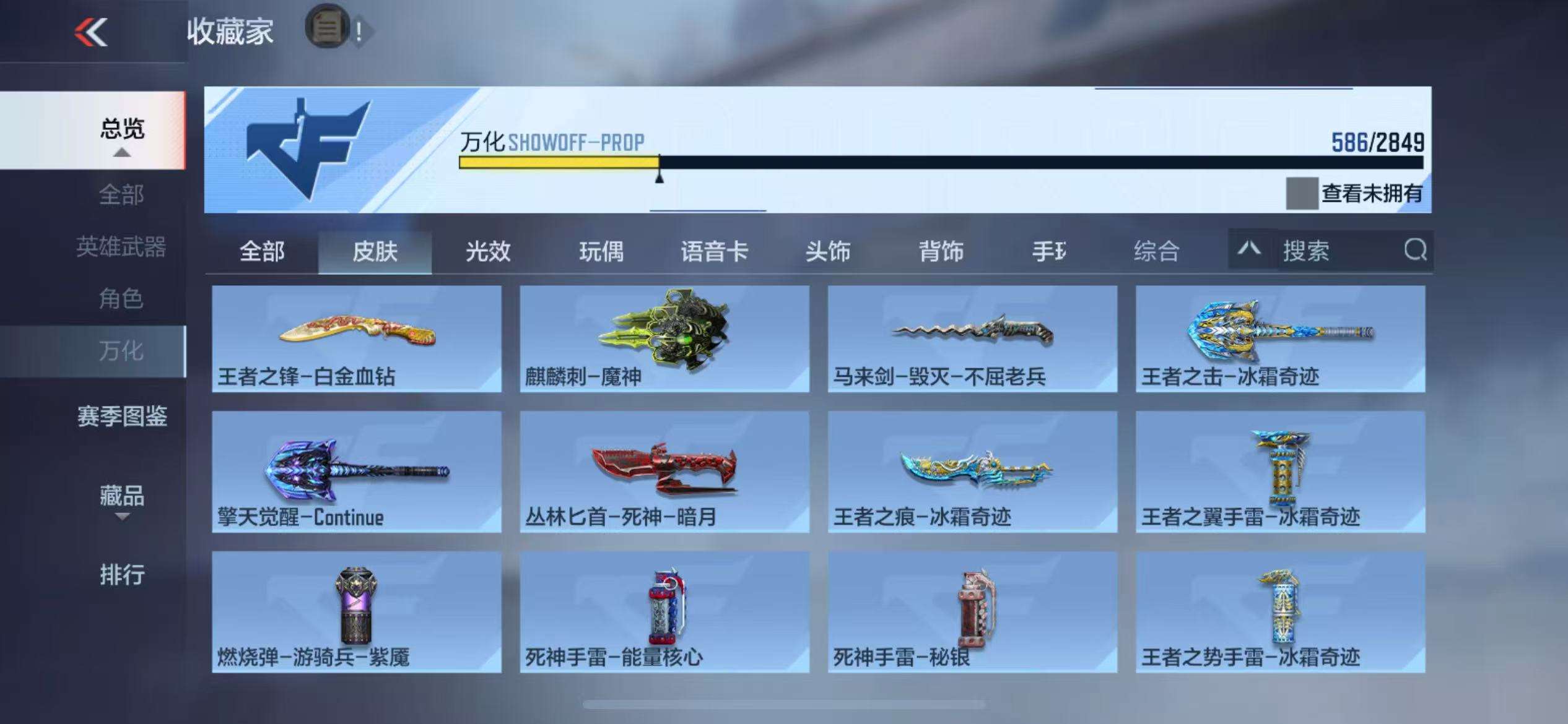 CFMQM328441枪战王者账号详情图84 CFMQM328441枪战王者账号详情图84