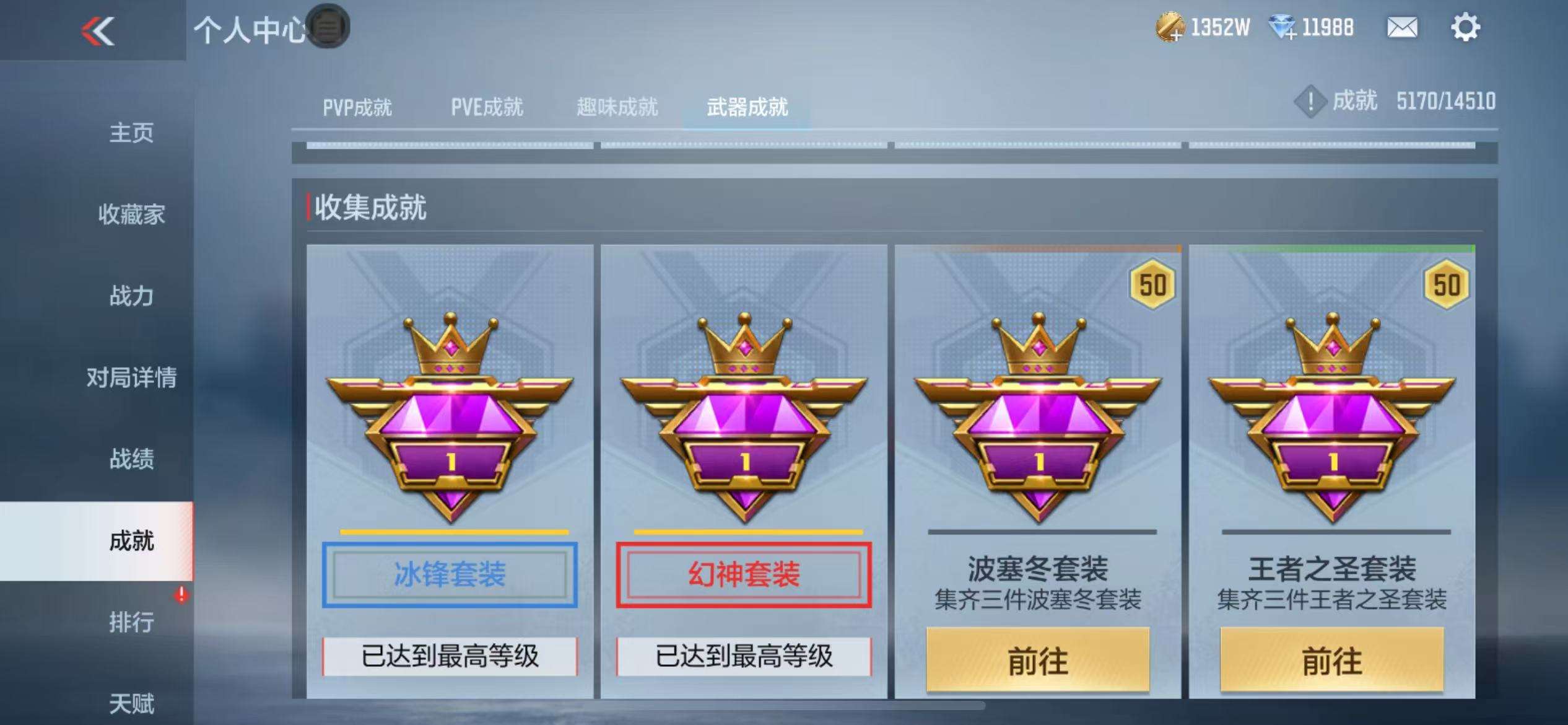 CFMQM328441枪战王者账号详情图111 CFMQM328441枪战王者账号详情图111