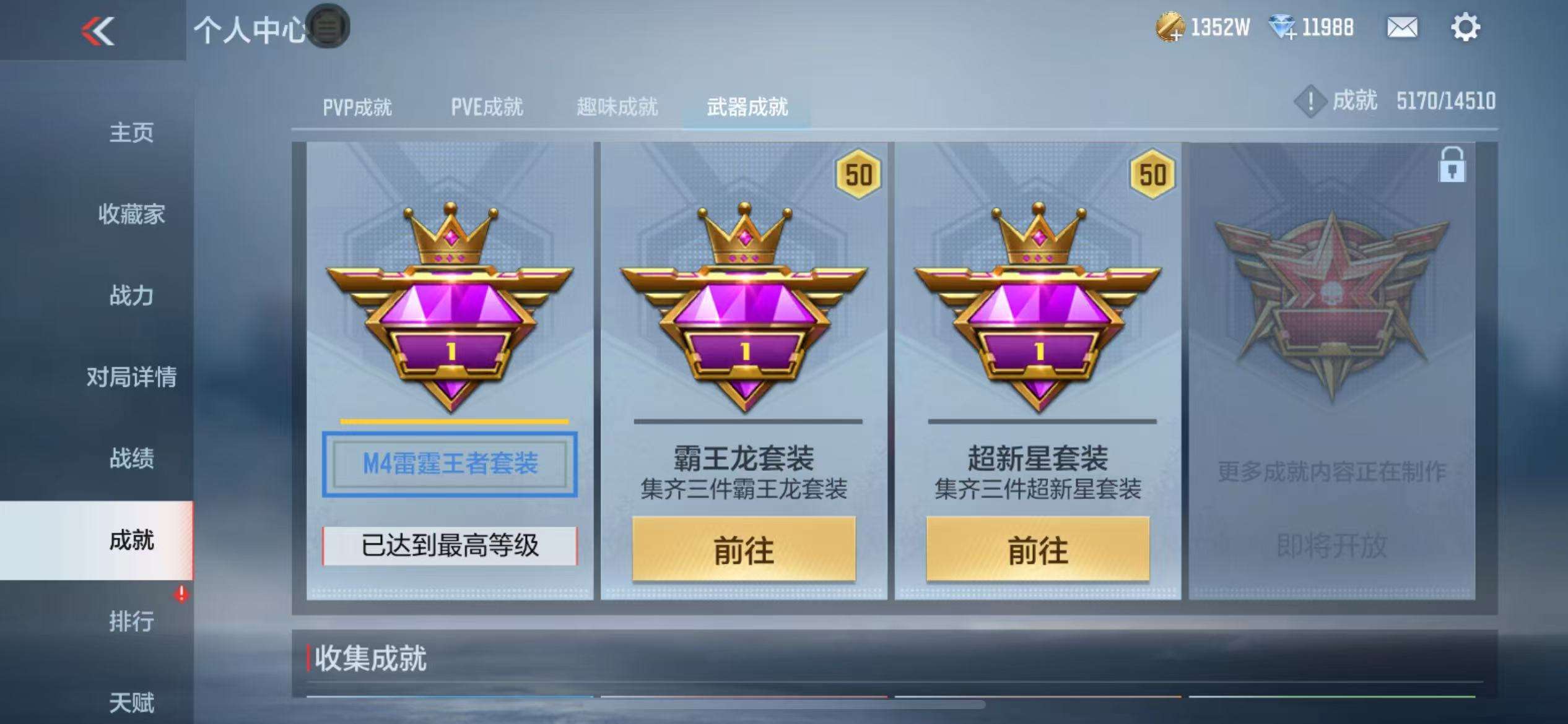 CFMQM328441枪战王者账号详情图117 CFMQM328441枪战王者账号详情图117