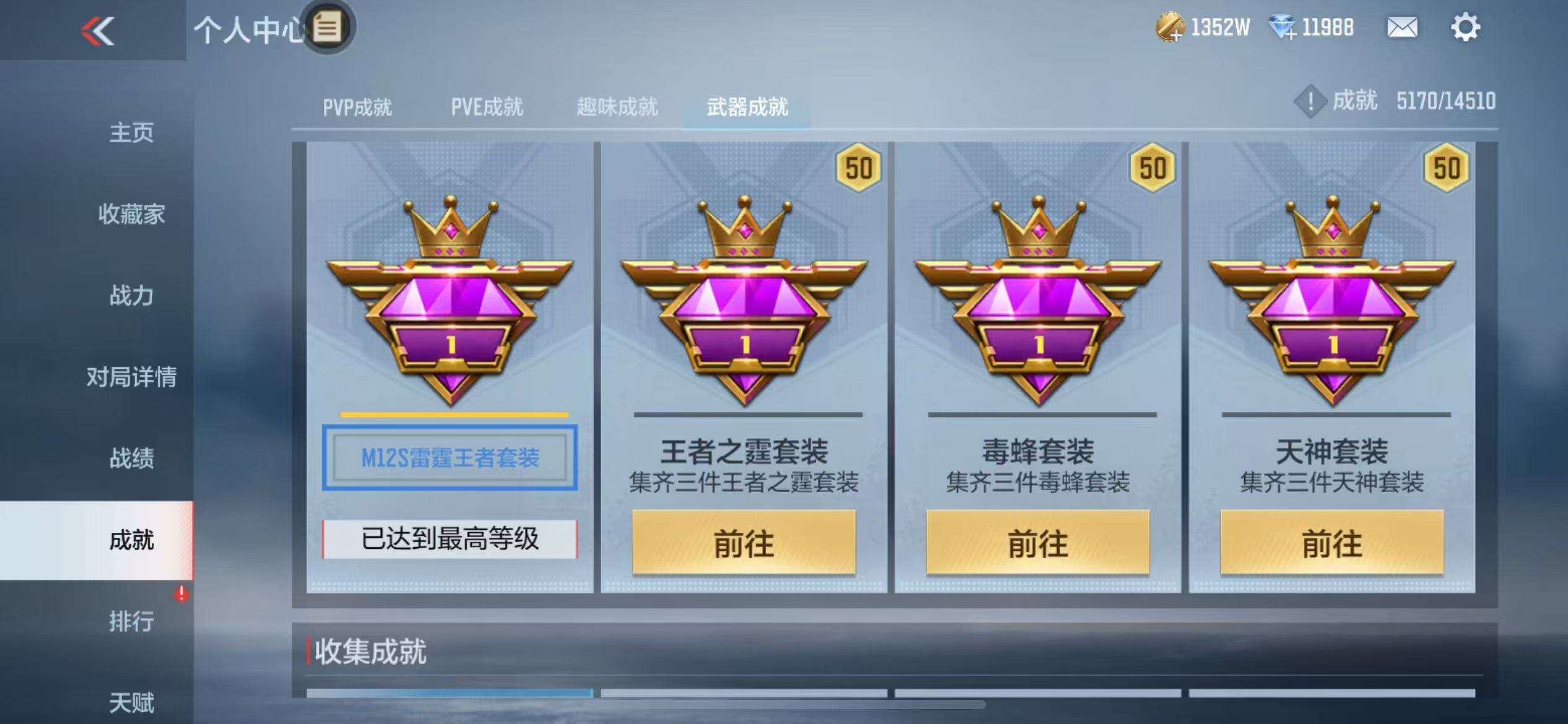 CFMQM328441枪战王者账号详情图118 CFMQM328441枪战王者账号详情图118